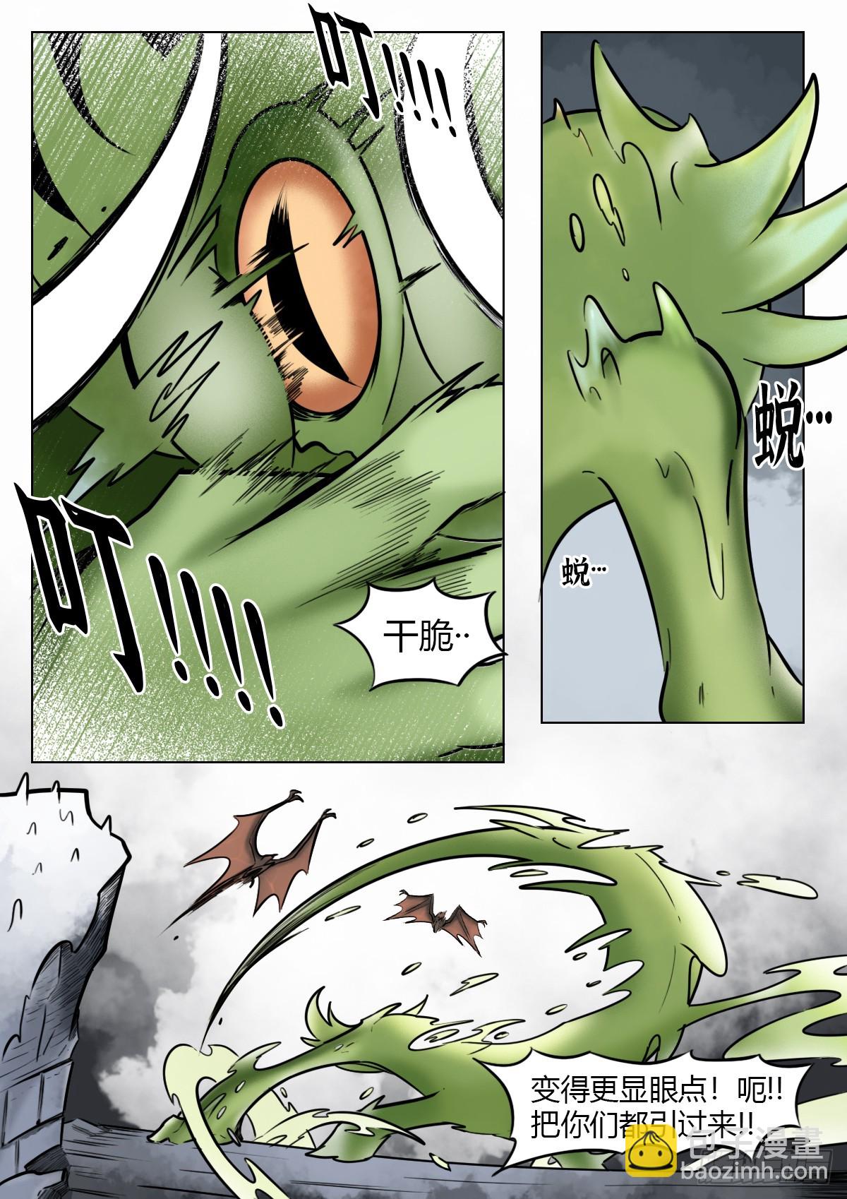 最後的21克 - 第117話-唧！ - 2