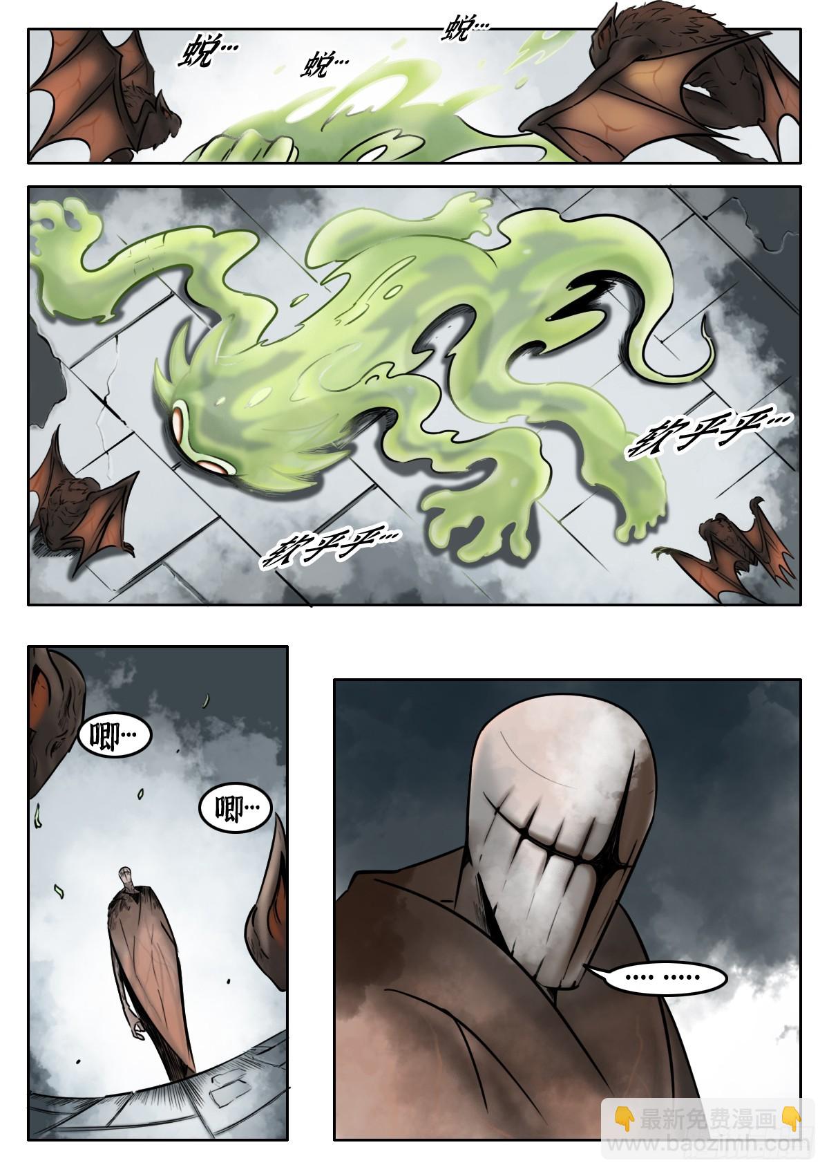 最後的21克 - 第117話-唧！ - 4