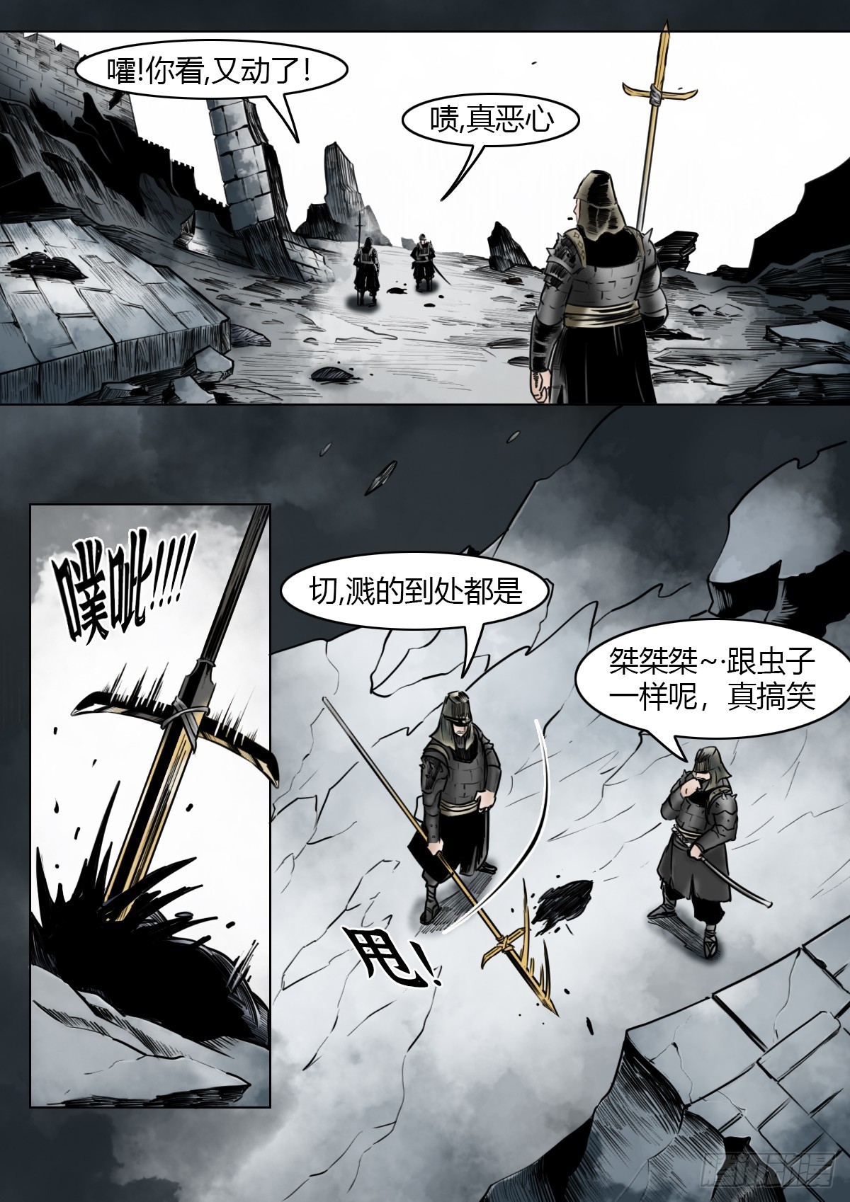 最後的21克 - 第119話-塵世將至 - 1