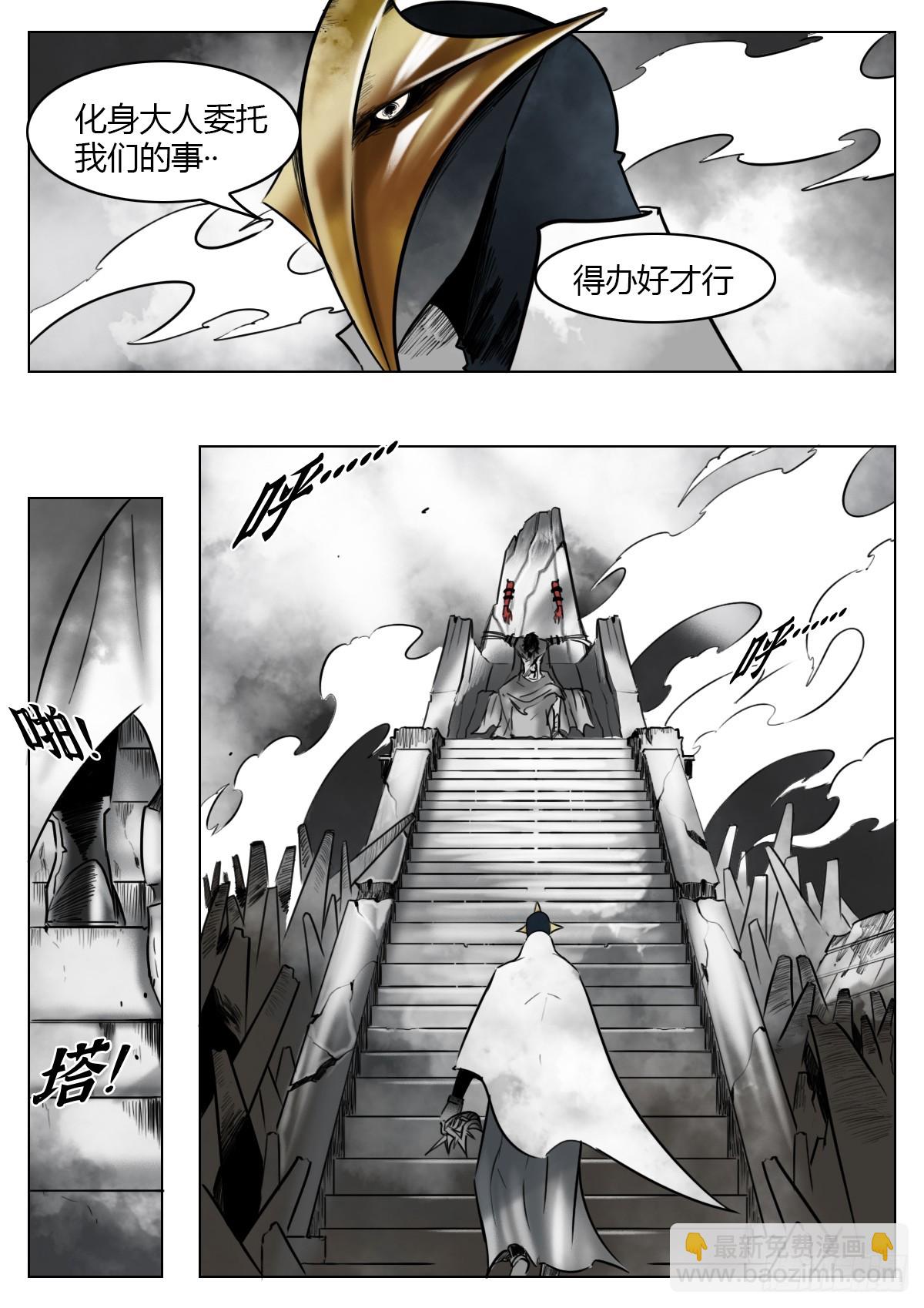 最後的21克 - 第119話-塵世將至 - 2