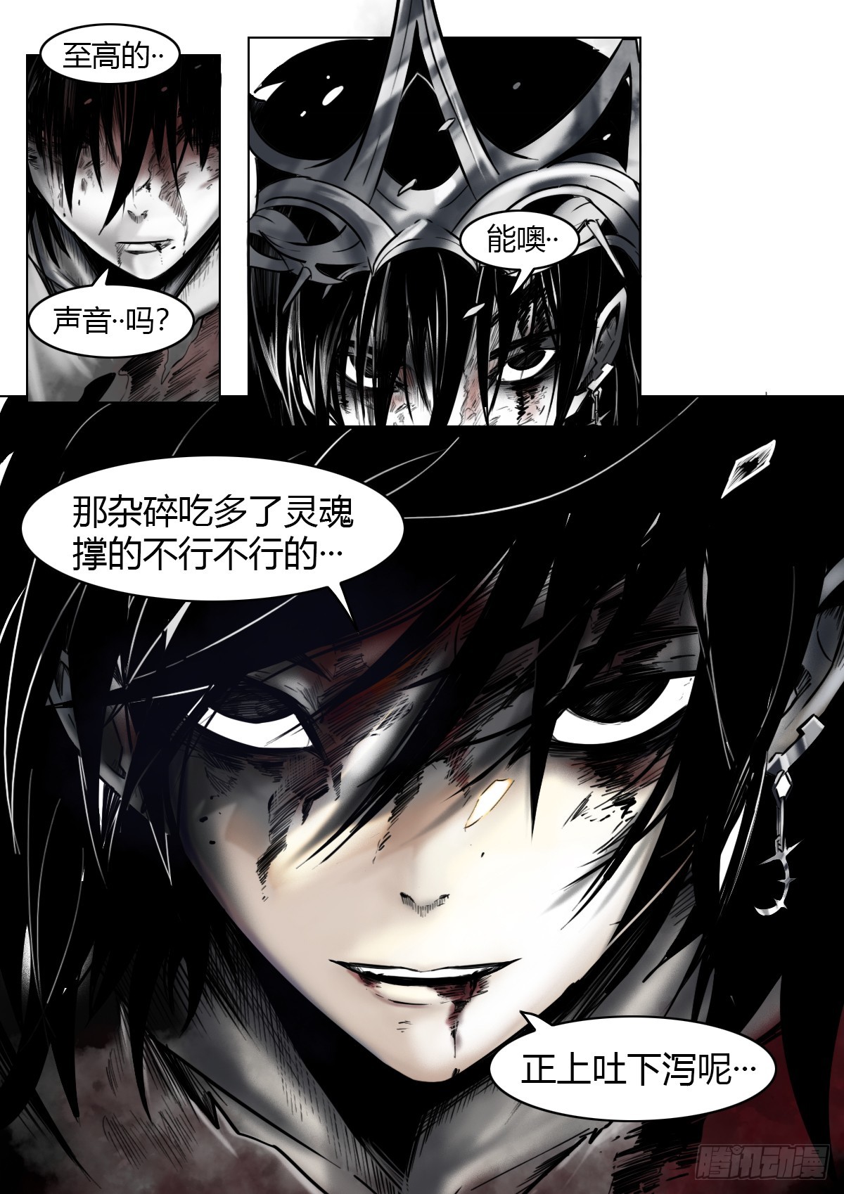 最後的21克 - 第119話-塵世將至 - 4