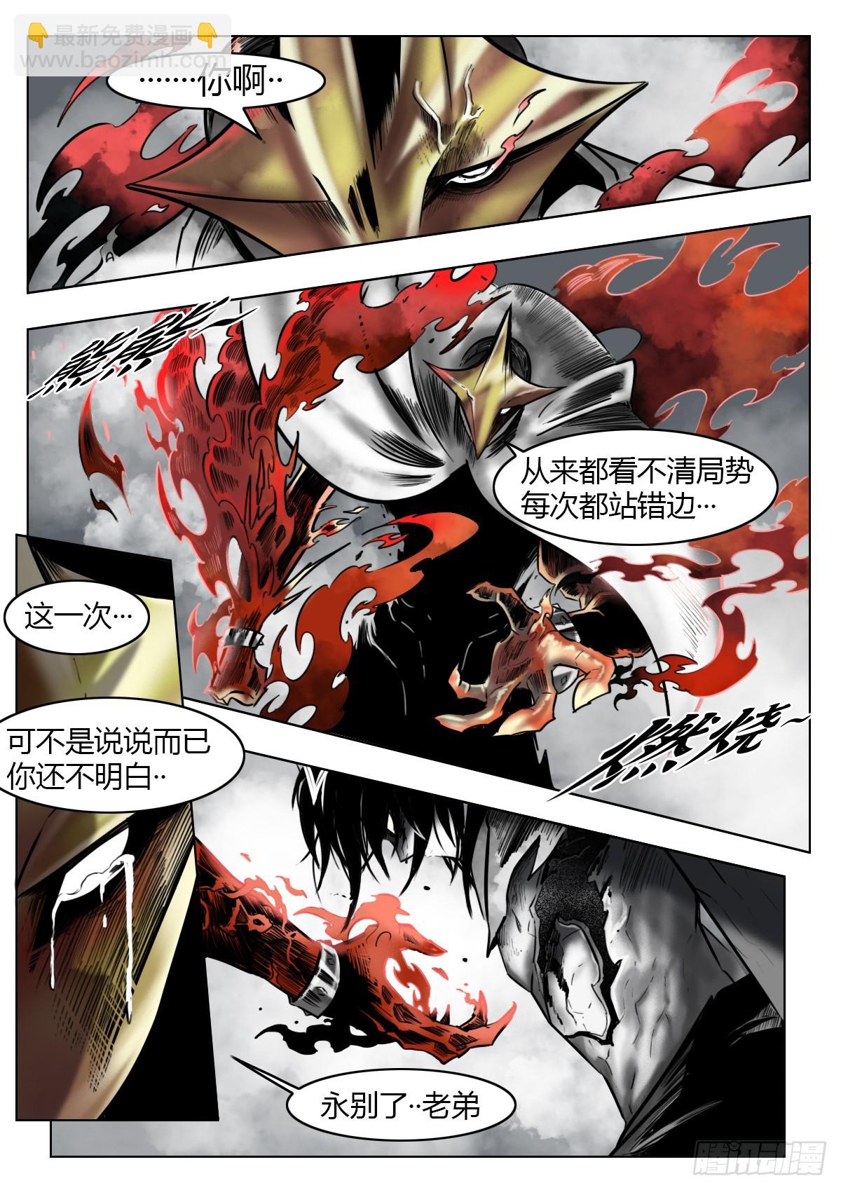 最後的21克 - 第119話-塵世將至 - 5