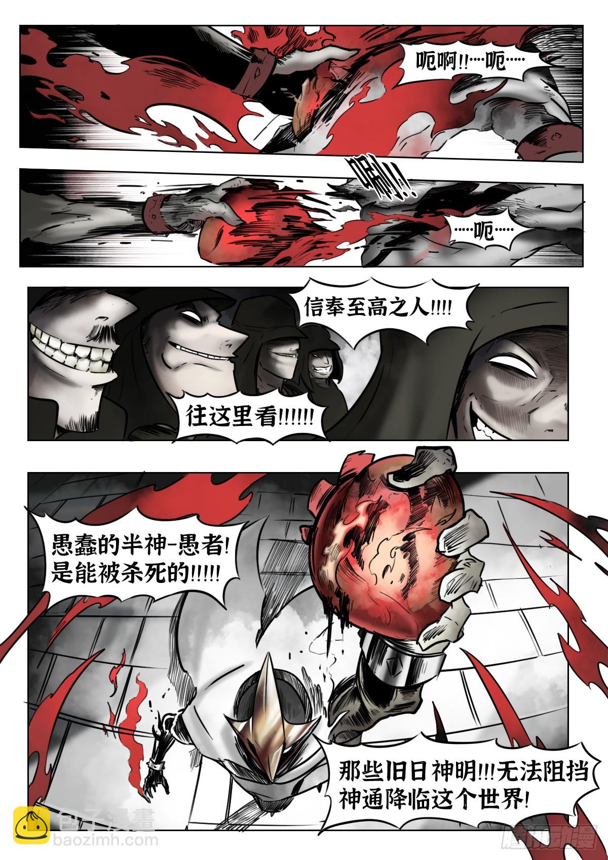 最後的21克 - 第119話-塵世將至 - 2