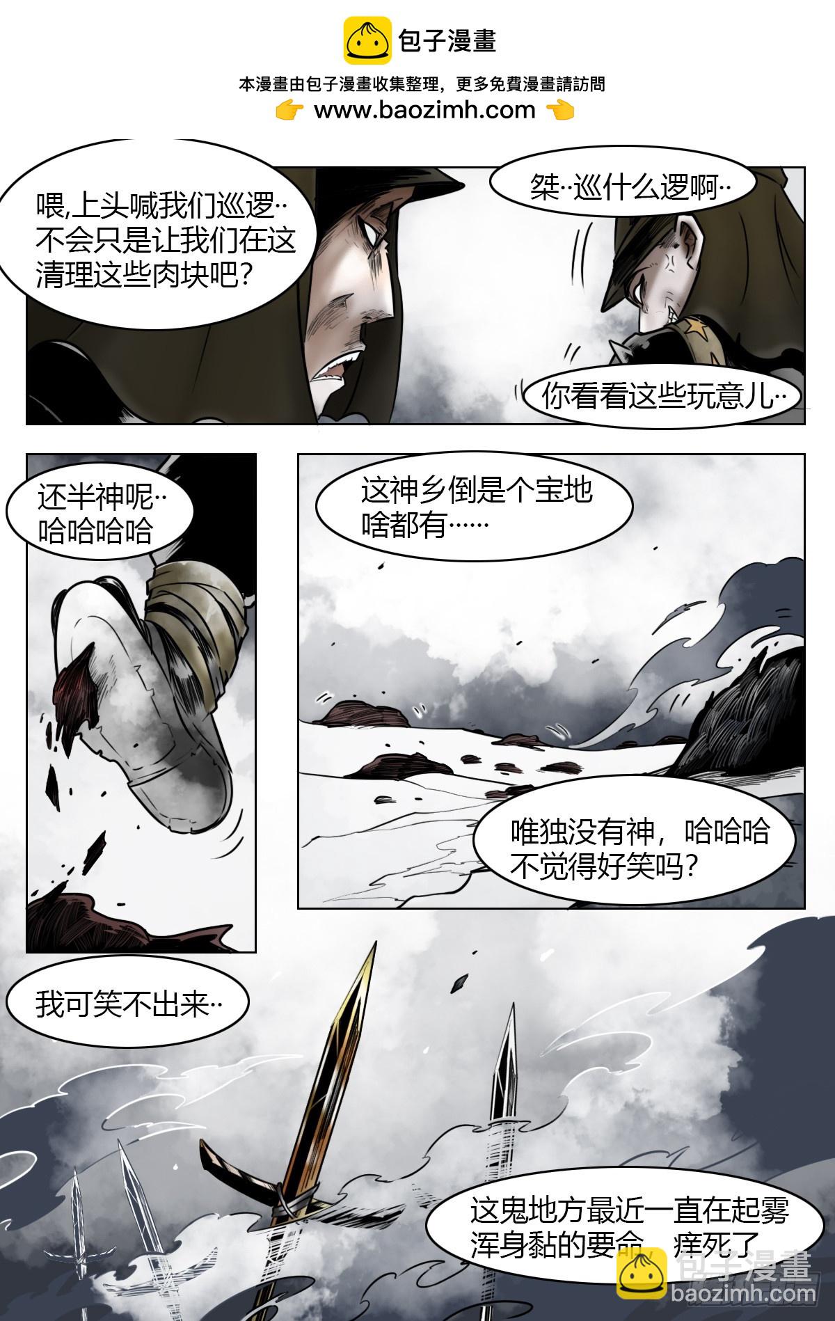 最後的21克 - 第119話-塵世將至 - 2