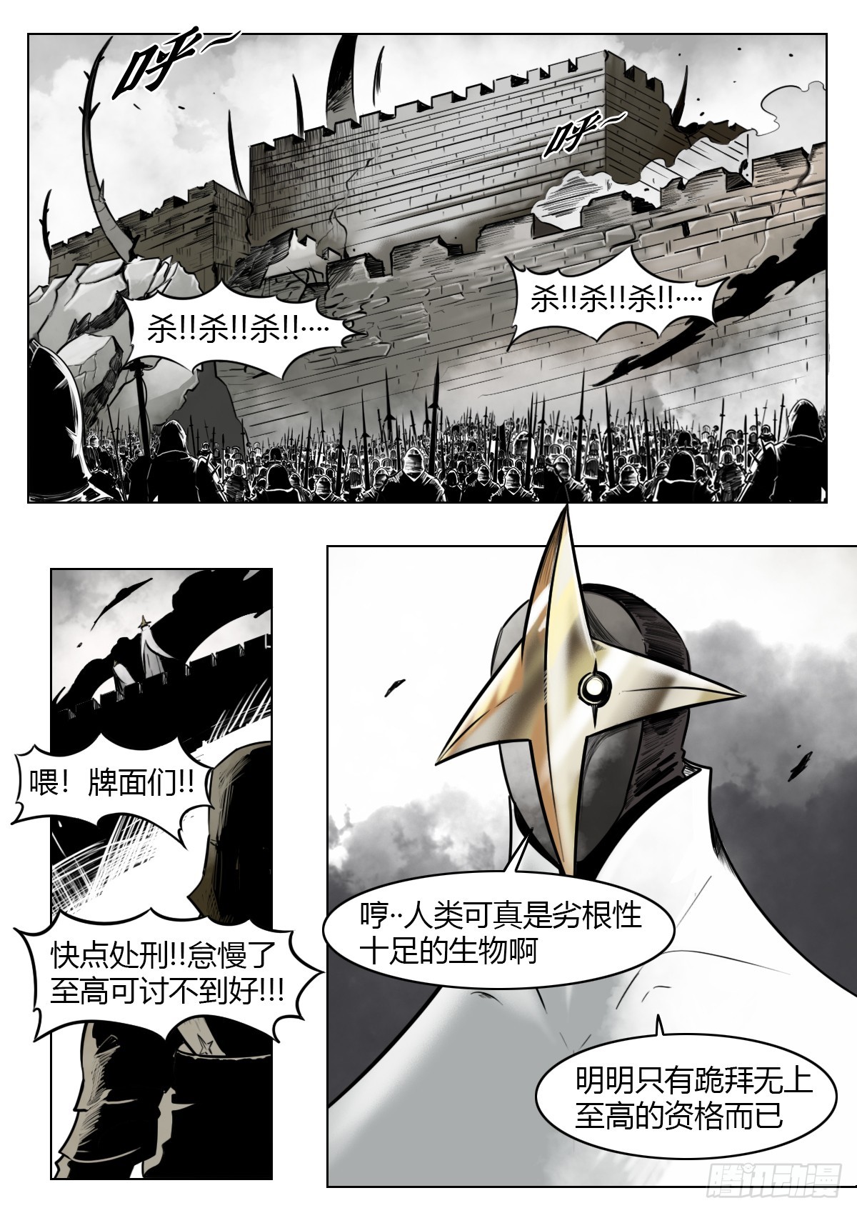 最後的21克 - 第119話-塵世將至 - 3