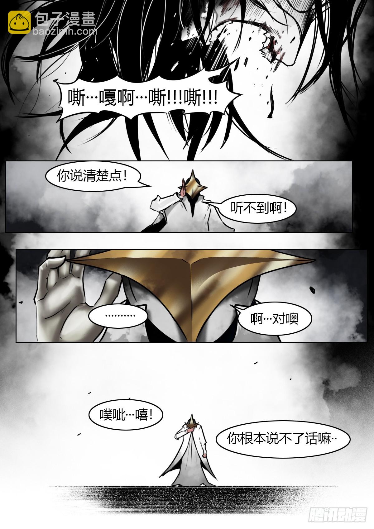 最後的21克 - 第119話-塵世將至 - 2