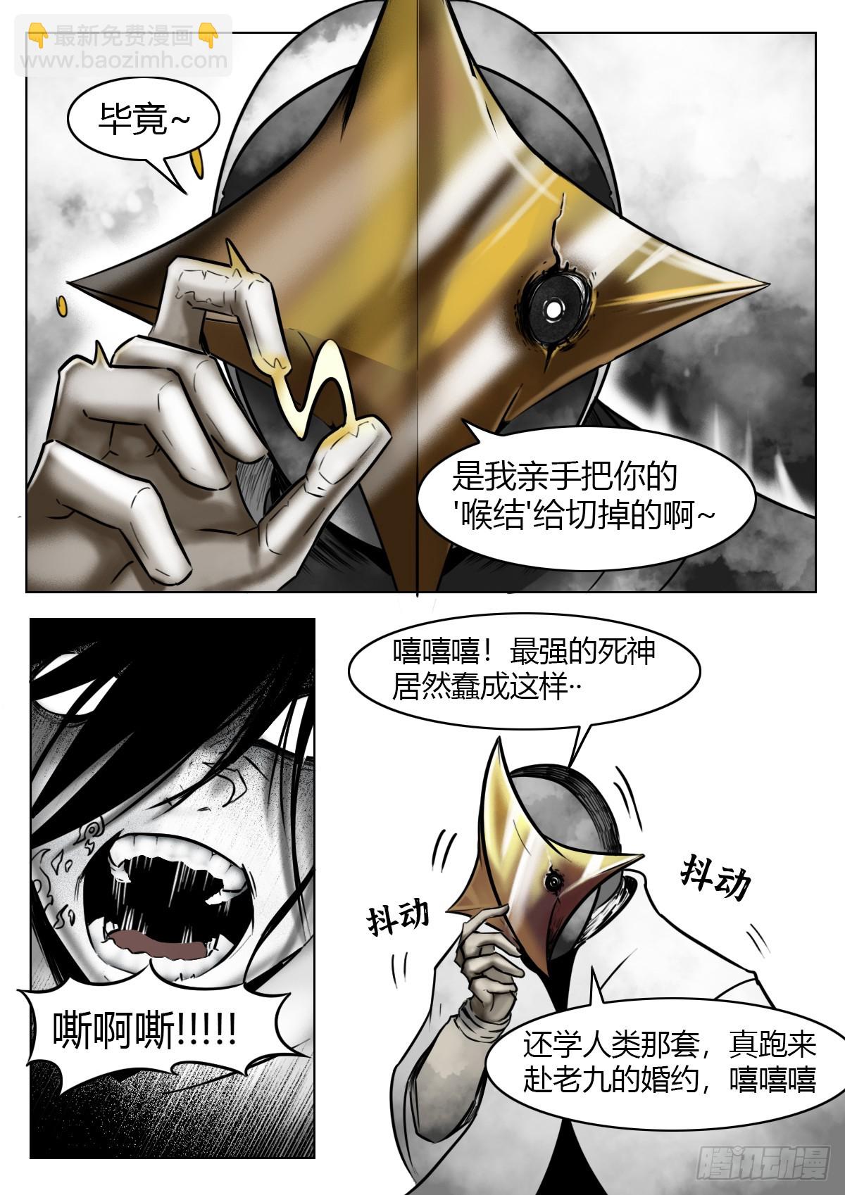 最後的21克 - 第119話-塵世將至 - 3