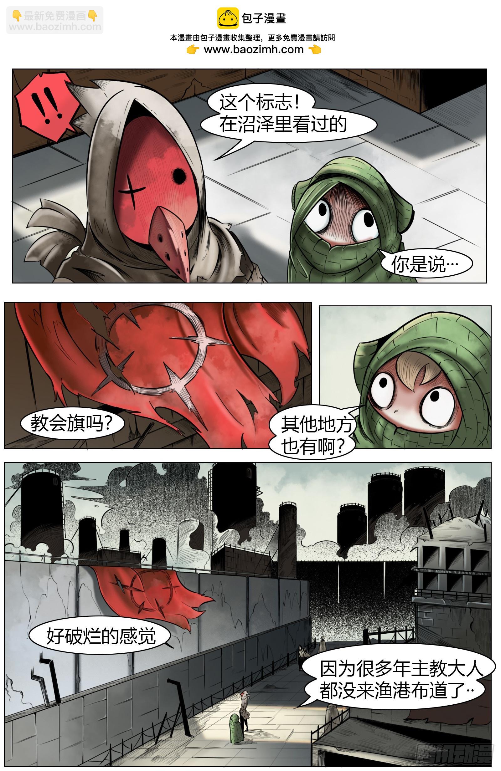 最後的21克 - 第15話：蓋世 - 2