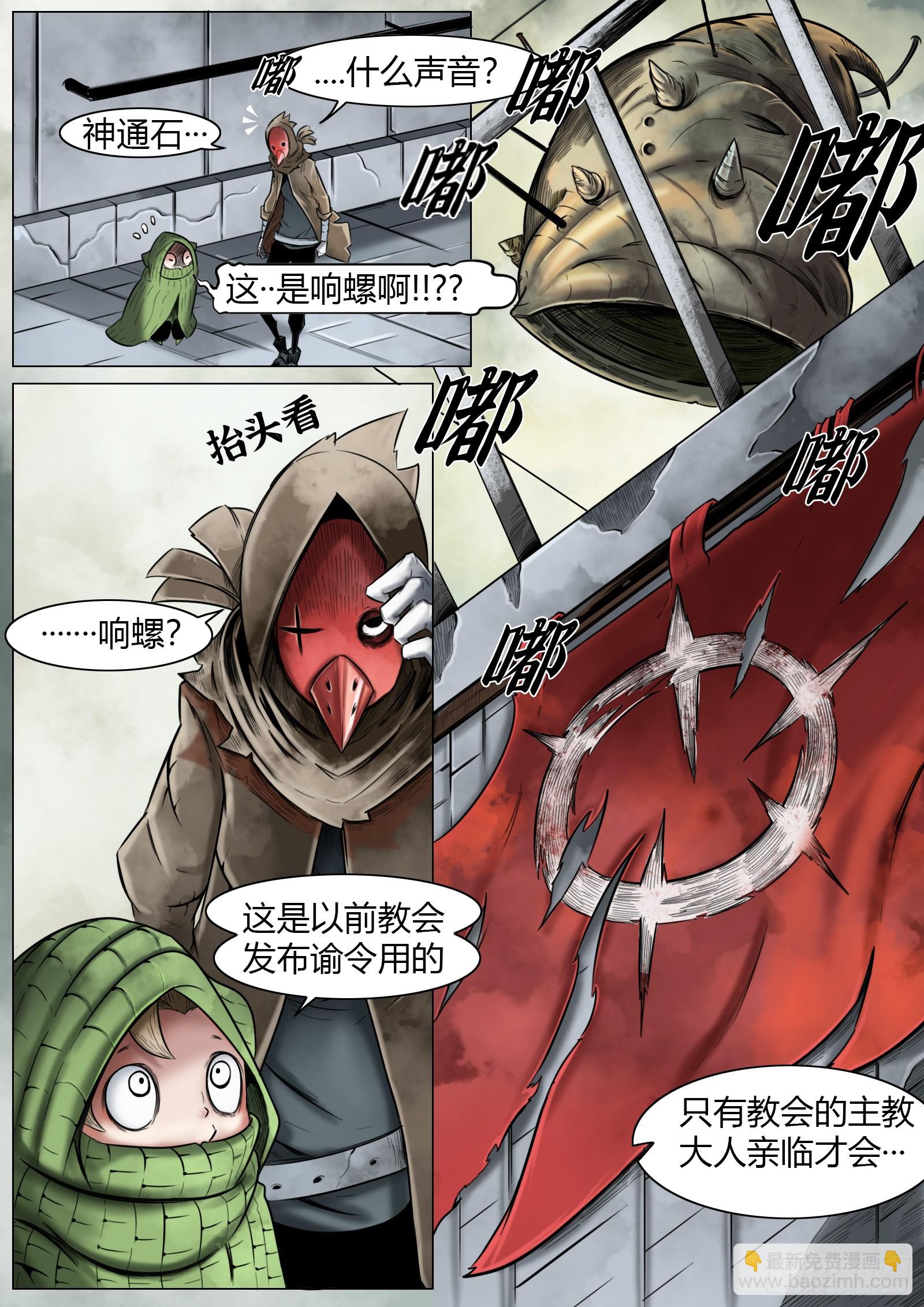 最後的21克 - 第15話：蓋世 - 1