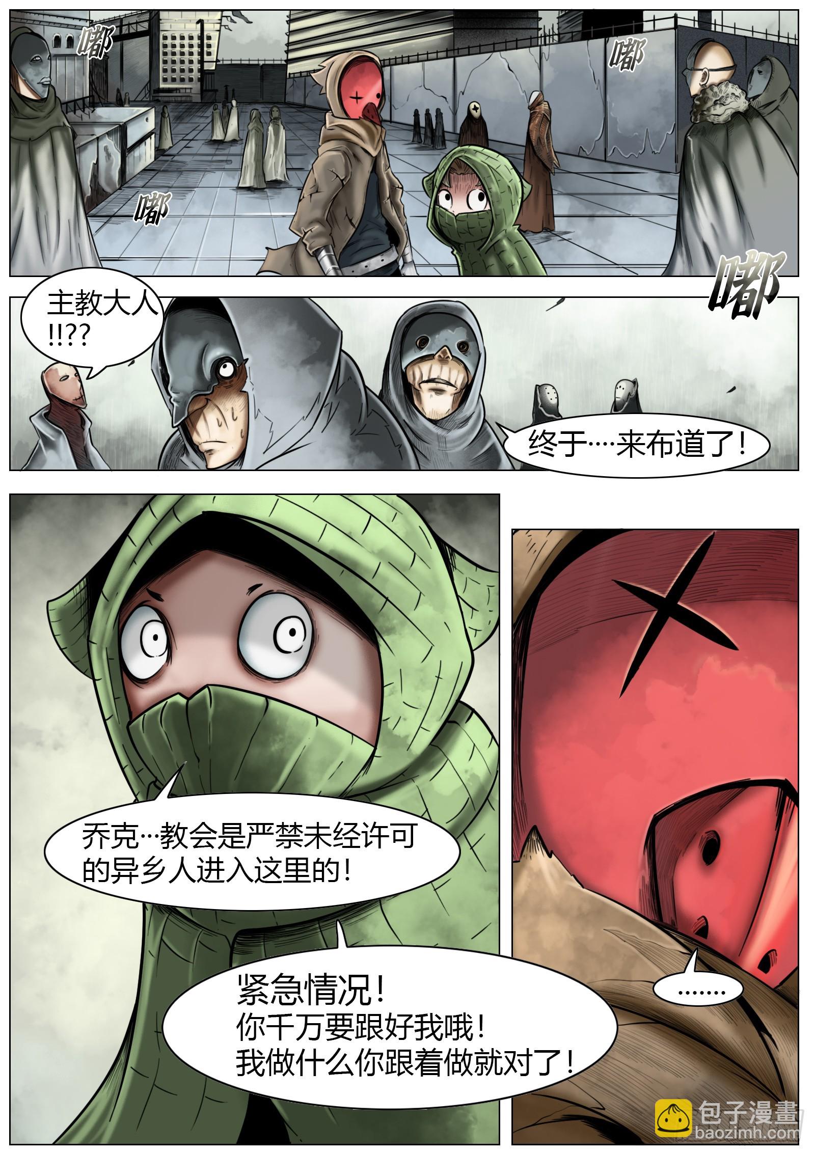 最後的21克 - 第15話：蓋世 - 3