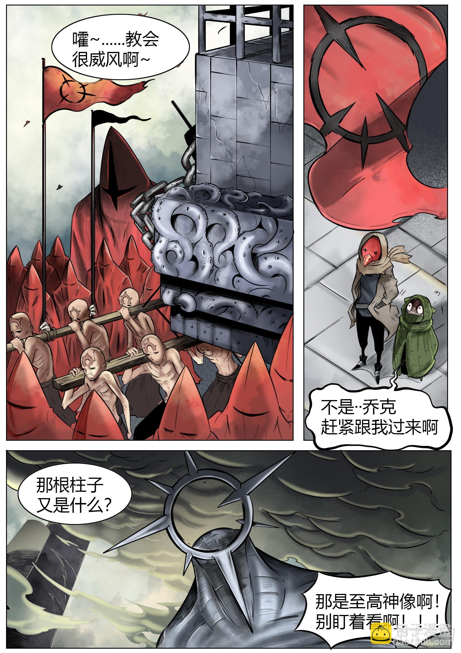 最後的21克 - 第15話：蓋世 - 2