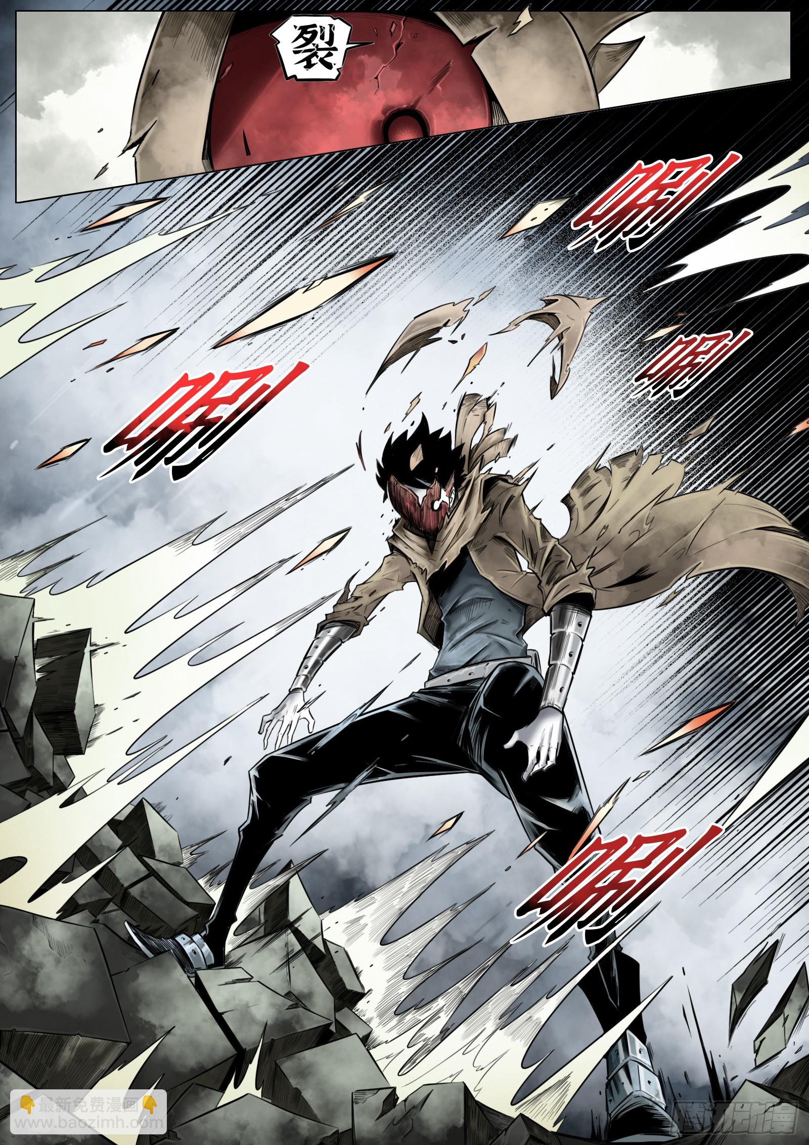 最後的21克 - 第17話：狂言亂語 - 1