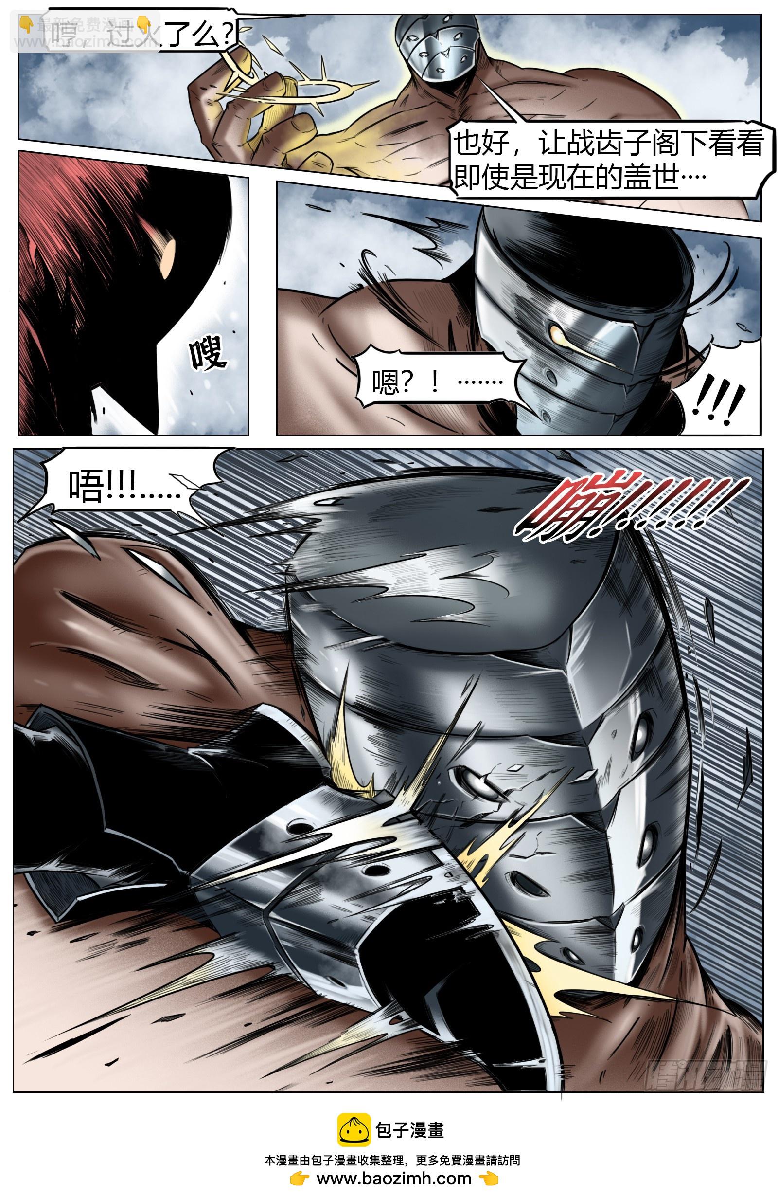 最後的21克 - 第17話：狂言亂語 - 2