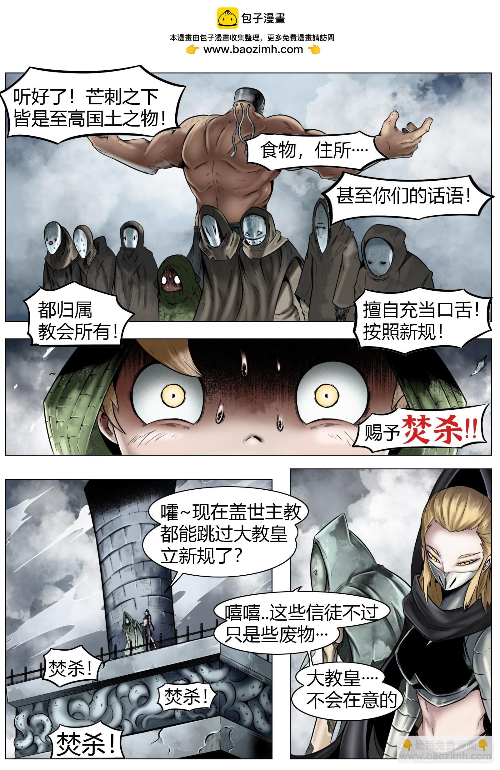 最後的21克 - 第17話：狂言亂語 - 2