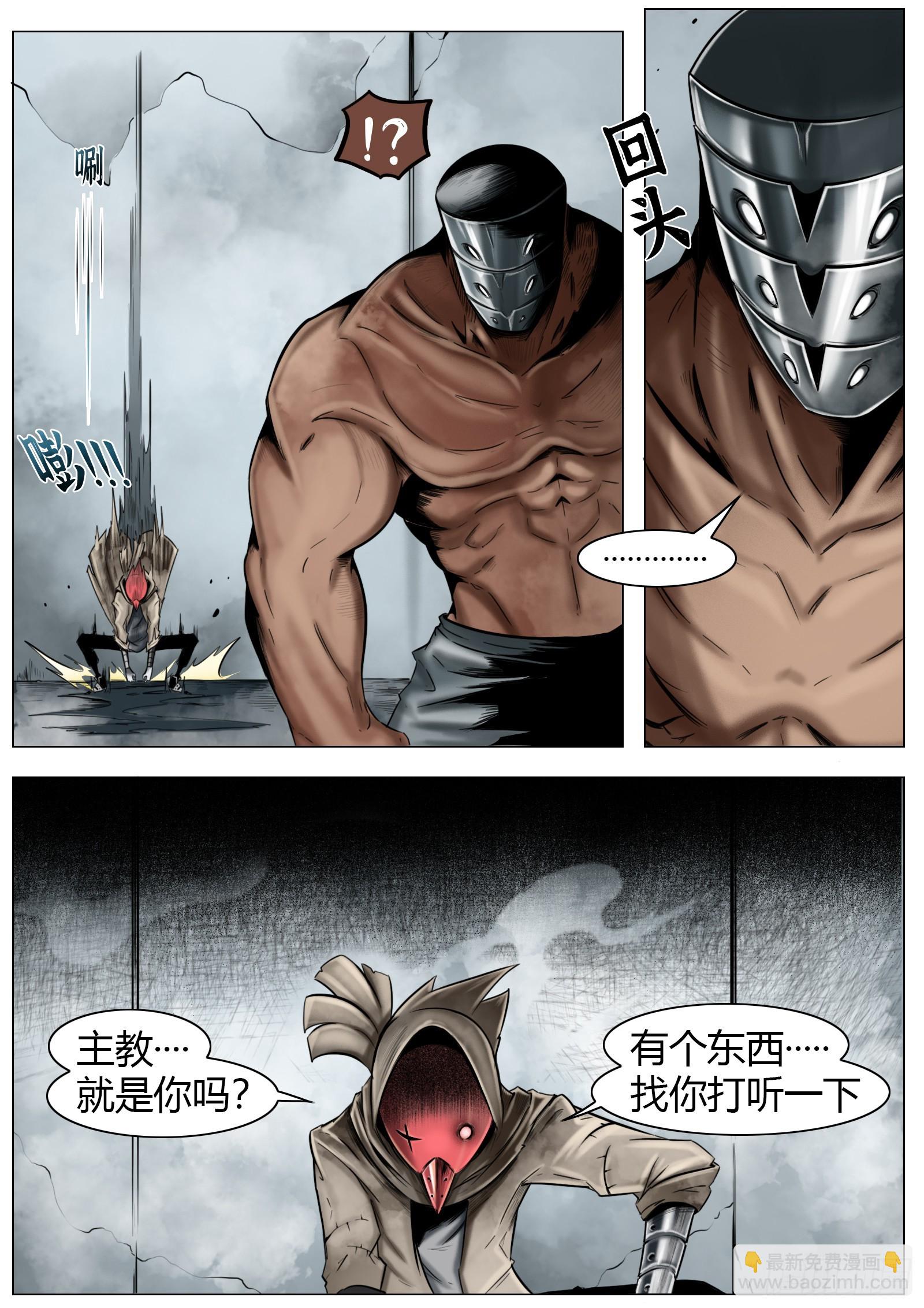 最後的21克 - 第17話：狂言亂語 - 3