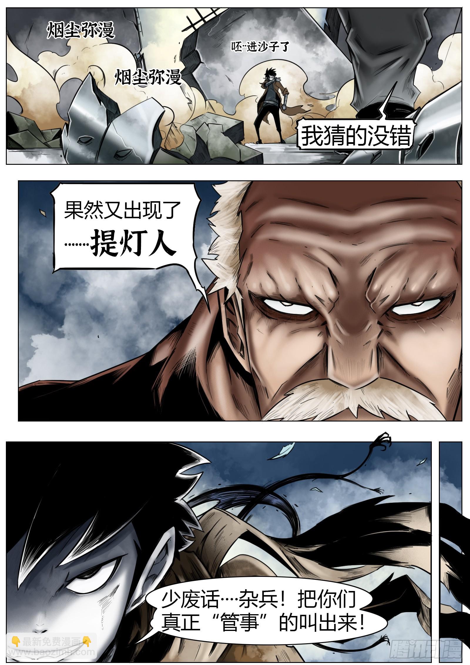 最後的21克 - 第19話：敞亮多了！ - 5