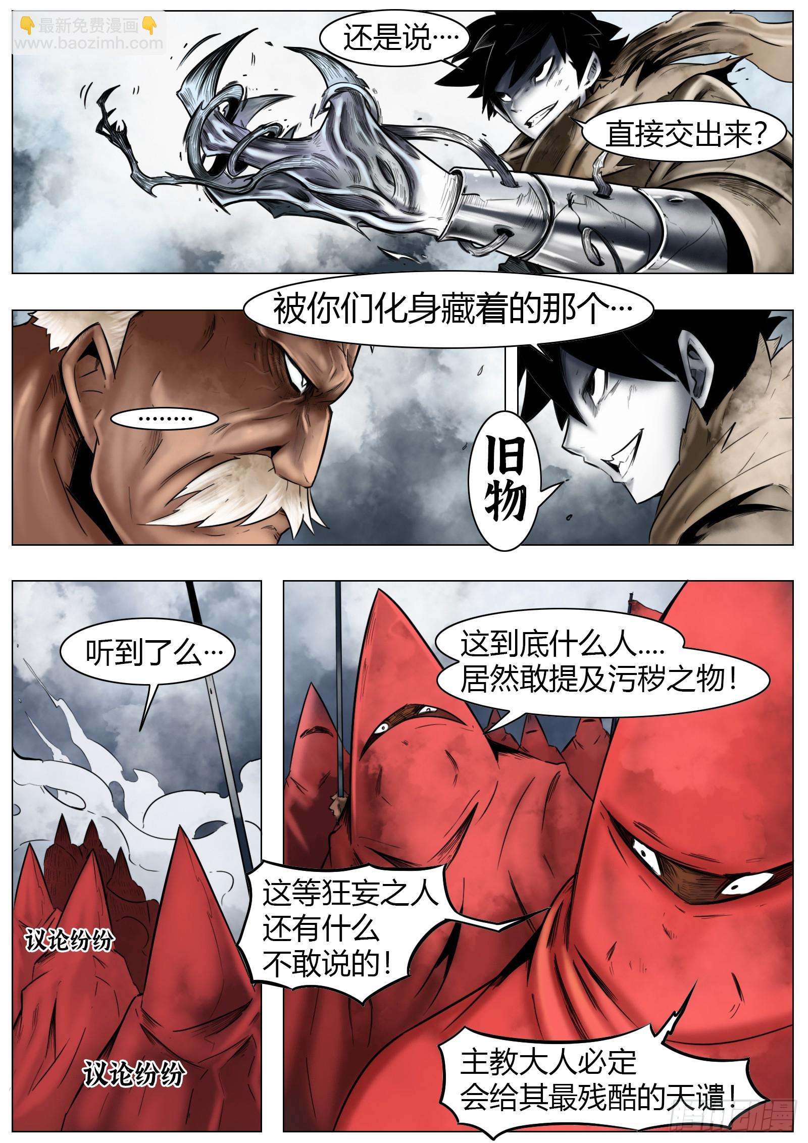 最後的21克 - 第19話：敞亮多了！ - 1