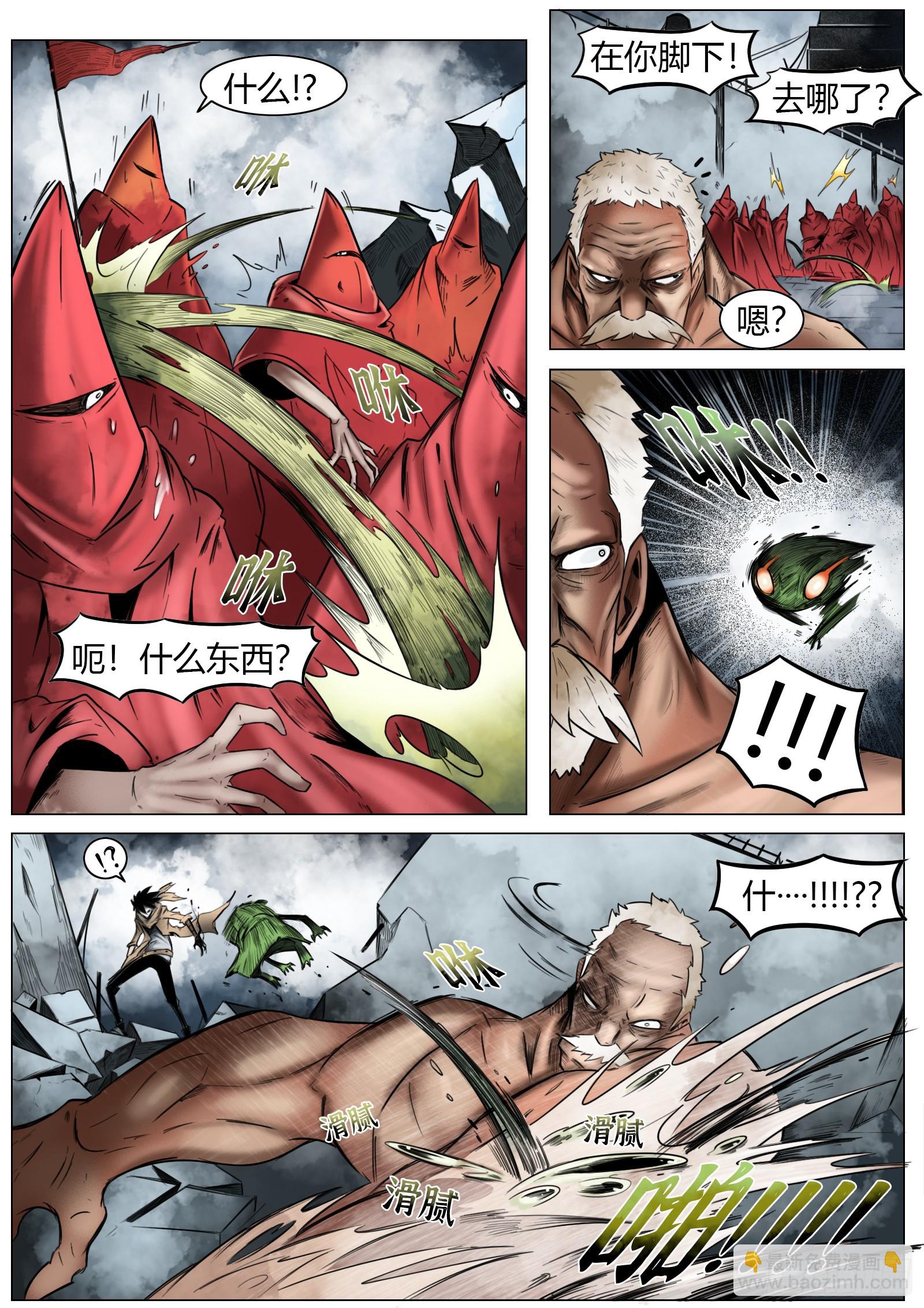 最後的21克 - 第19話：敞亮多了！ - 4