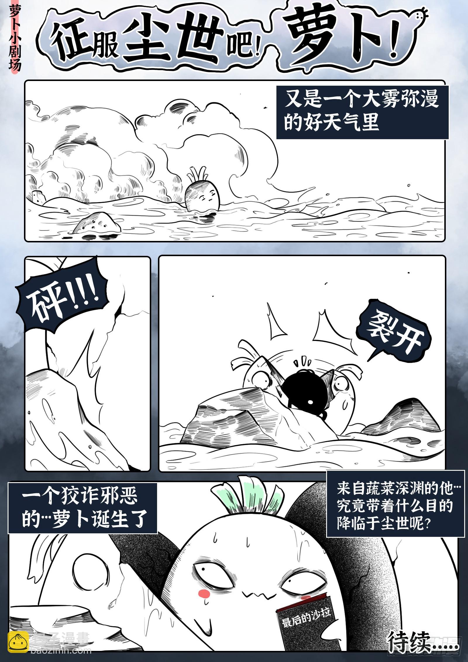 最後的21克 - 第19話：敞亮多了！ - 1