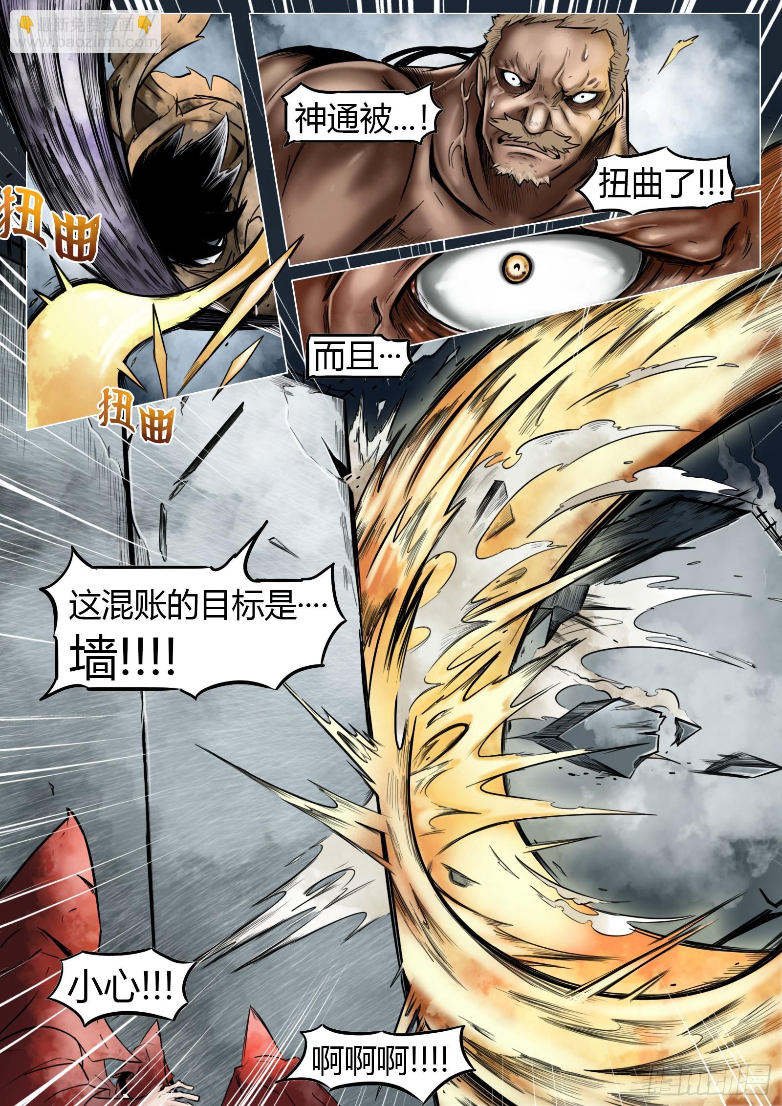 最後的21克 - 第19話：敞亮多了！ - 1