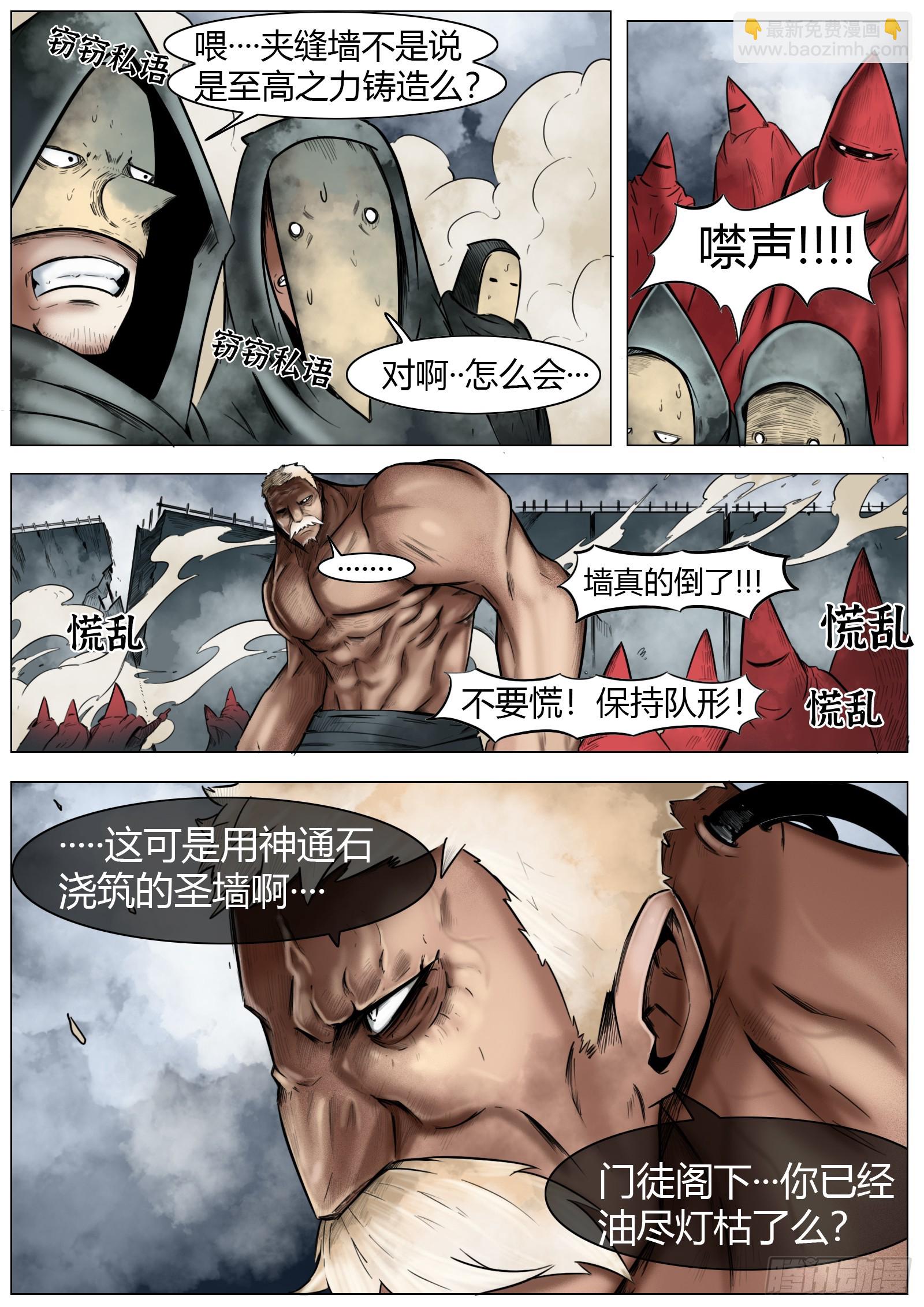 最後的21克 - 第19話：敞亮多了！ - 3