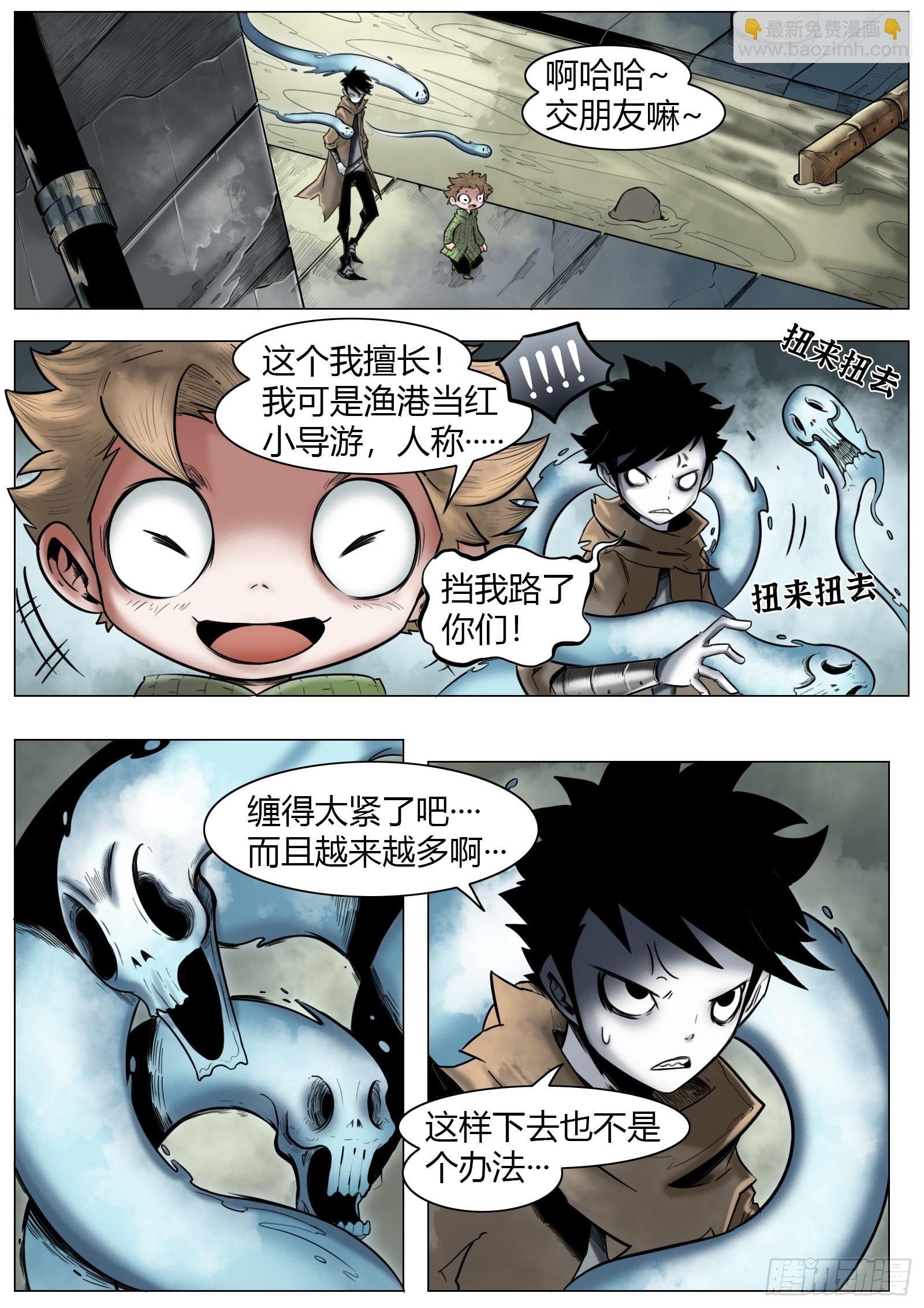 最後的21克 - 第21話：至於悲鳴中的答案 - 1