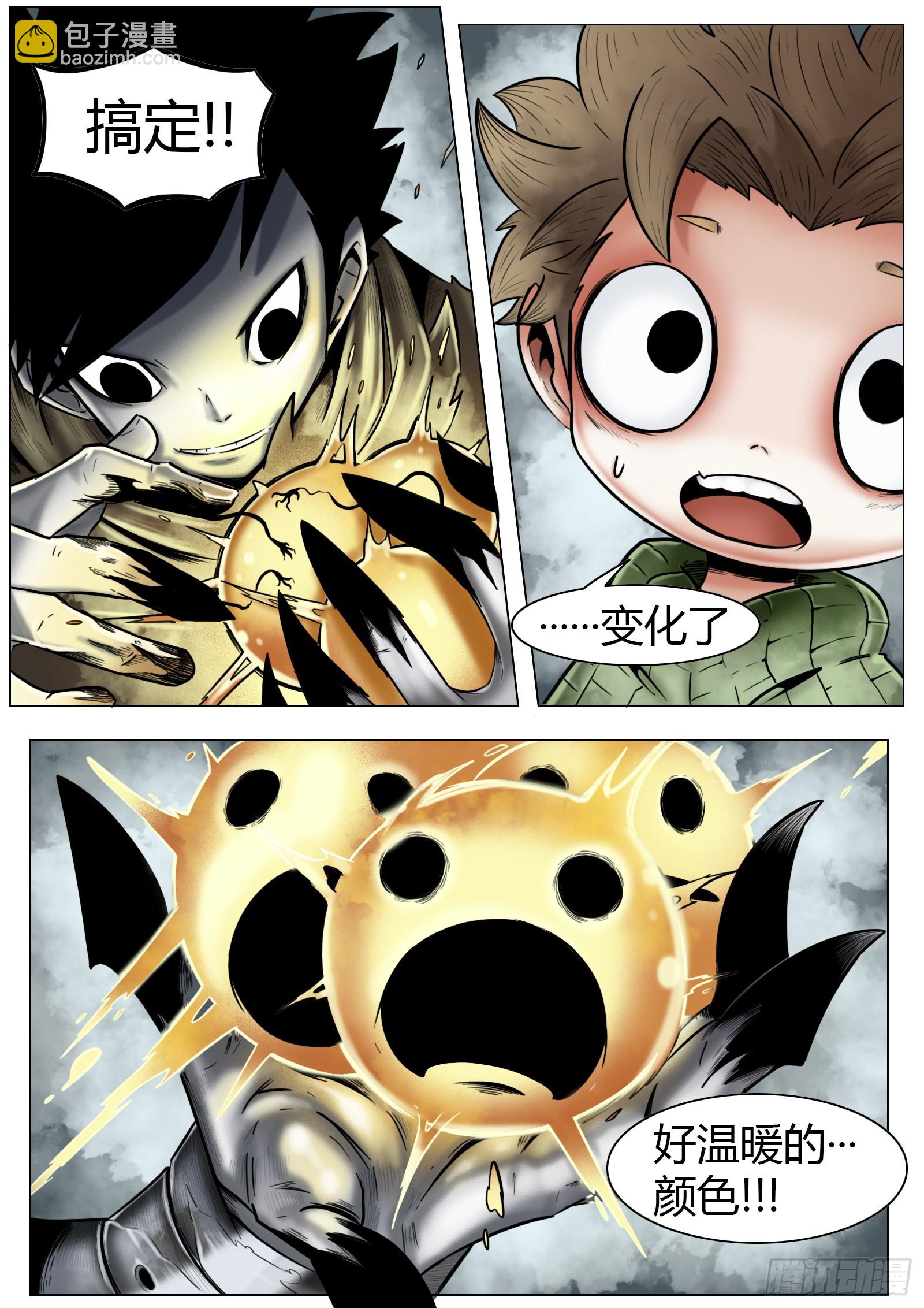 最後的21克 - 第21話：至於悲鳴中的答案 - 1