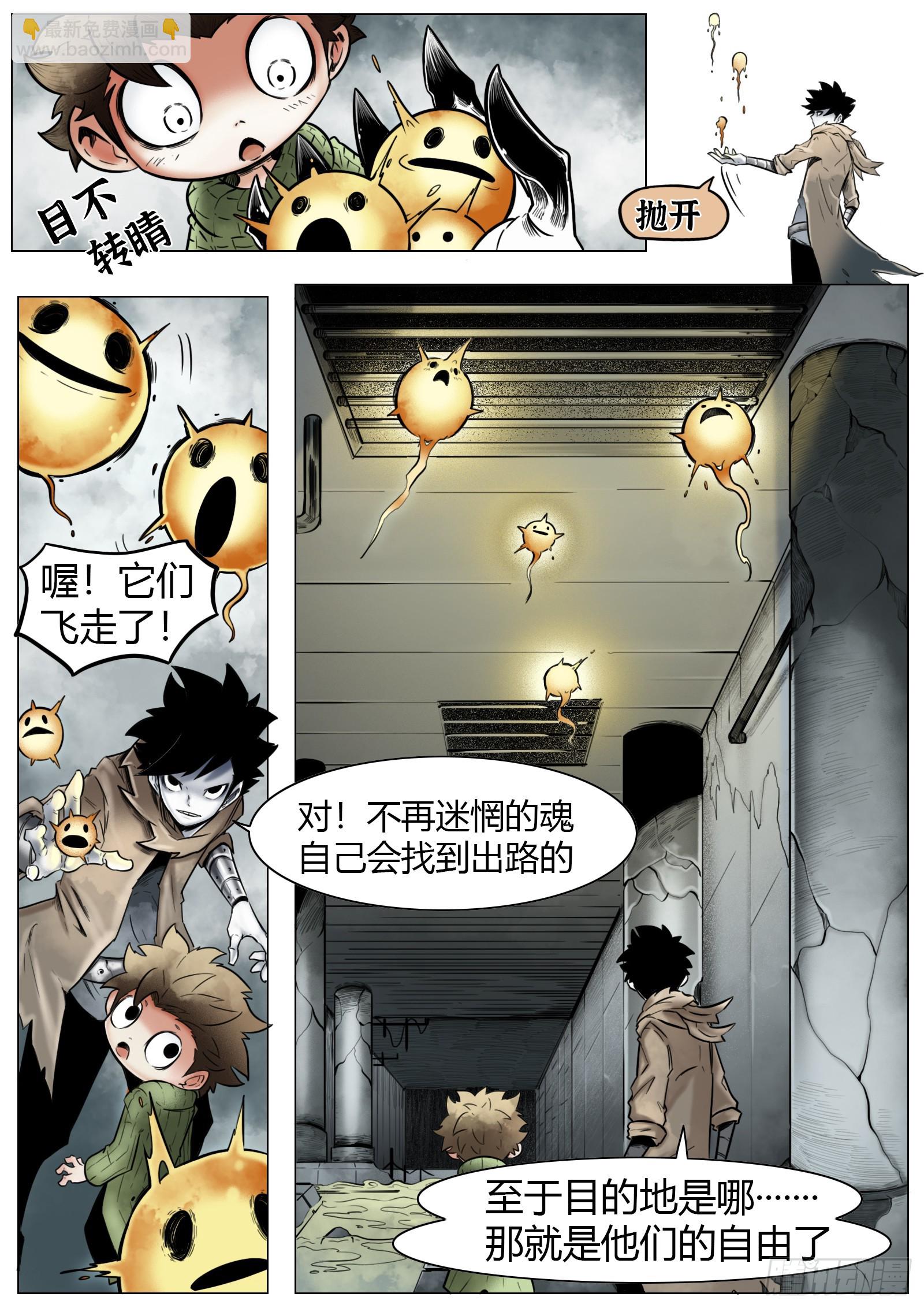 最後的21克 - 第21話：至於悲鳴中的答案 - 2