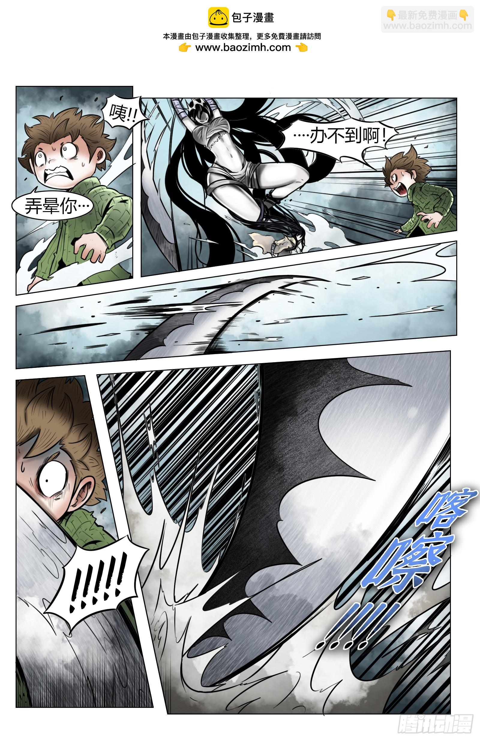 最後的21克 - 第23話：異常的晃動 - 2