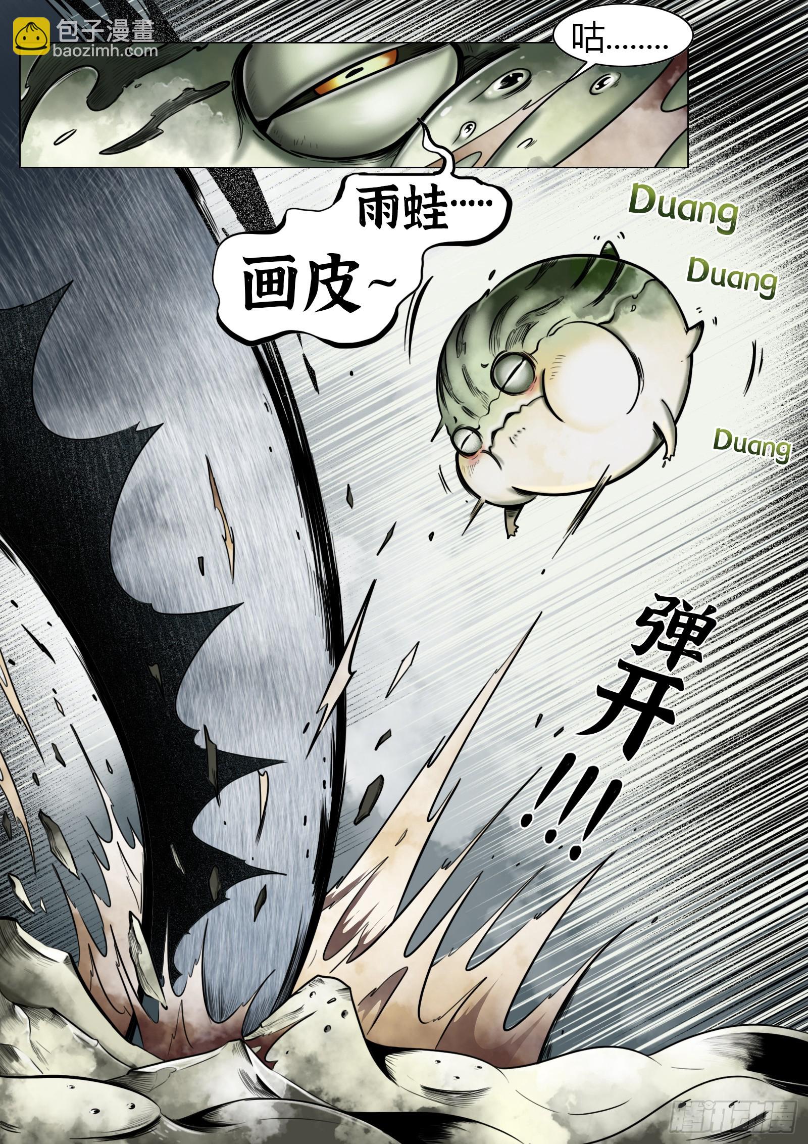 最後的21克 - 第23話：異常的晃動 - 3