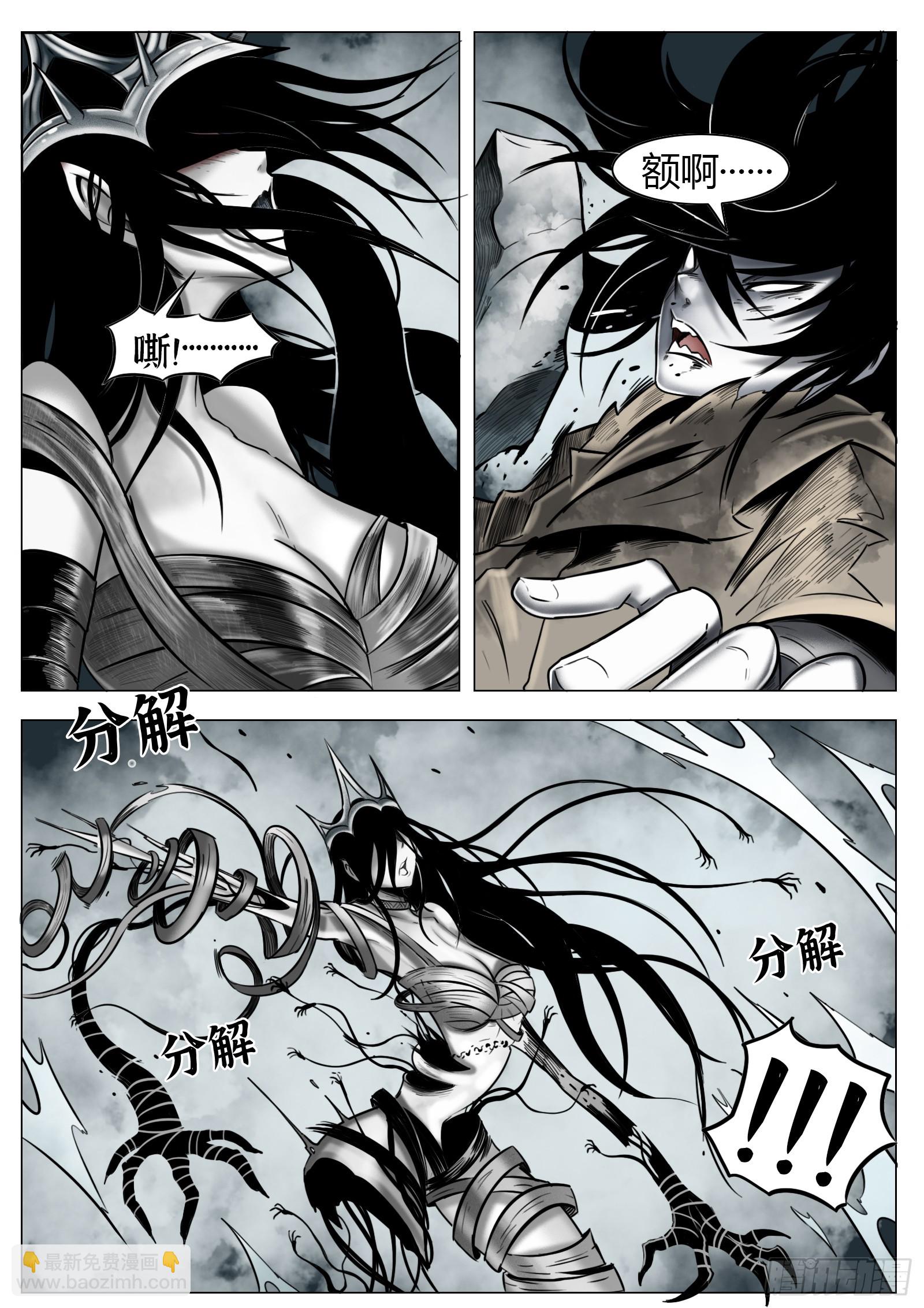 最後的21克 - 第23話：異常的晃動 - 4