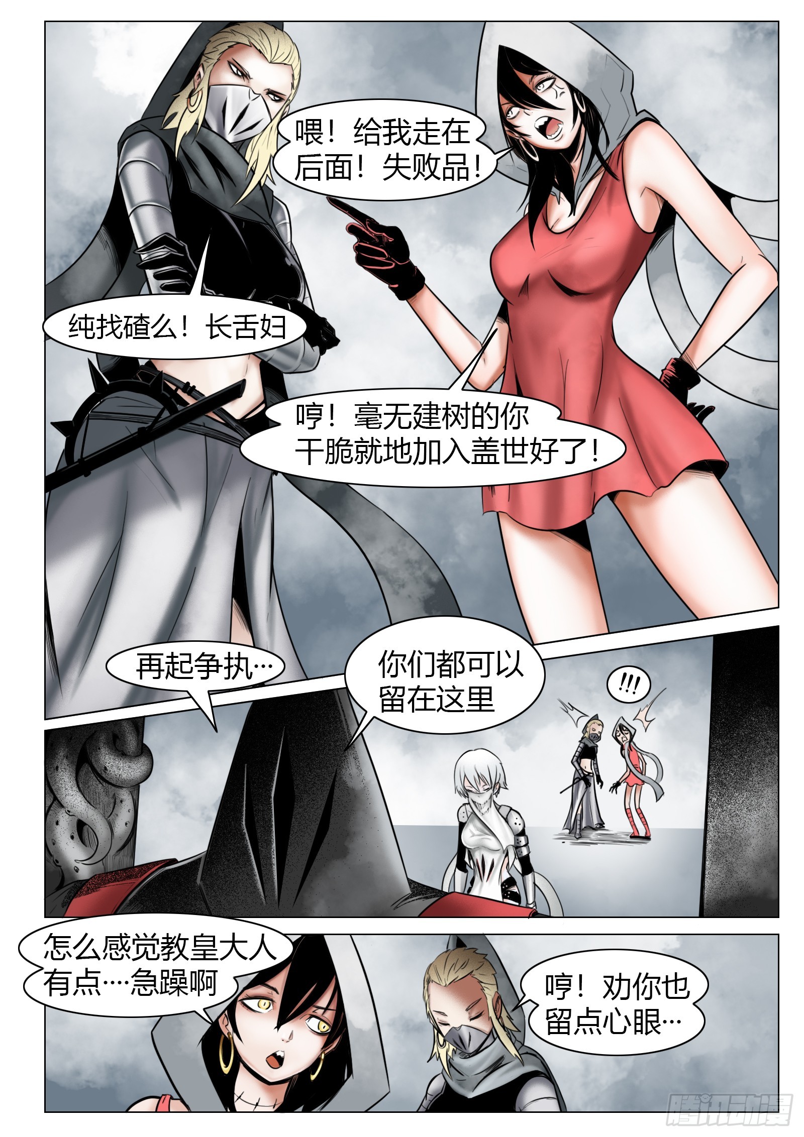 最後的21克 - 第25話：大累贅 - 1