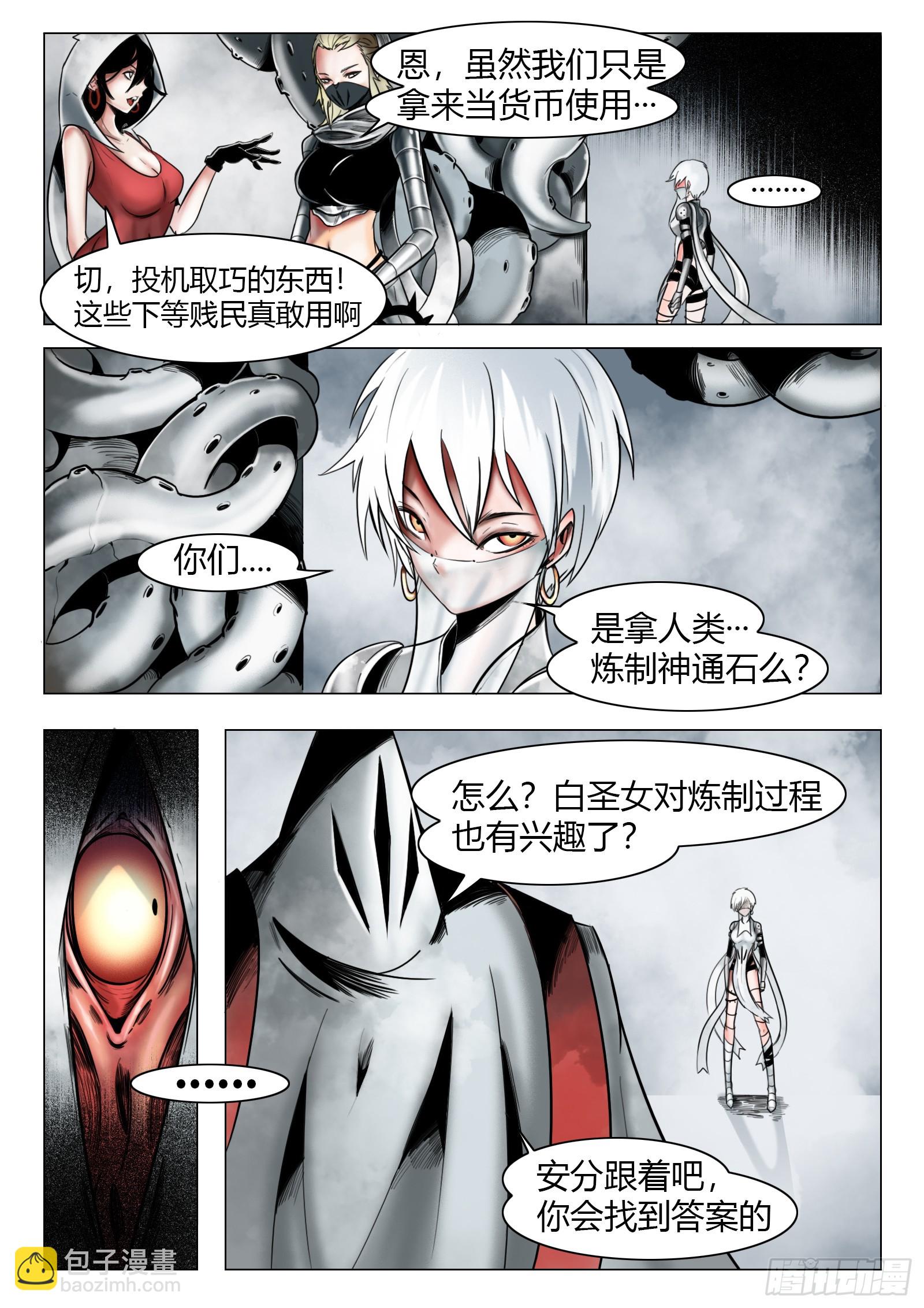 最後的21克 - 第25話：大累贅 - 1