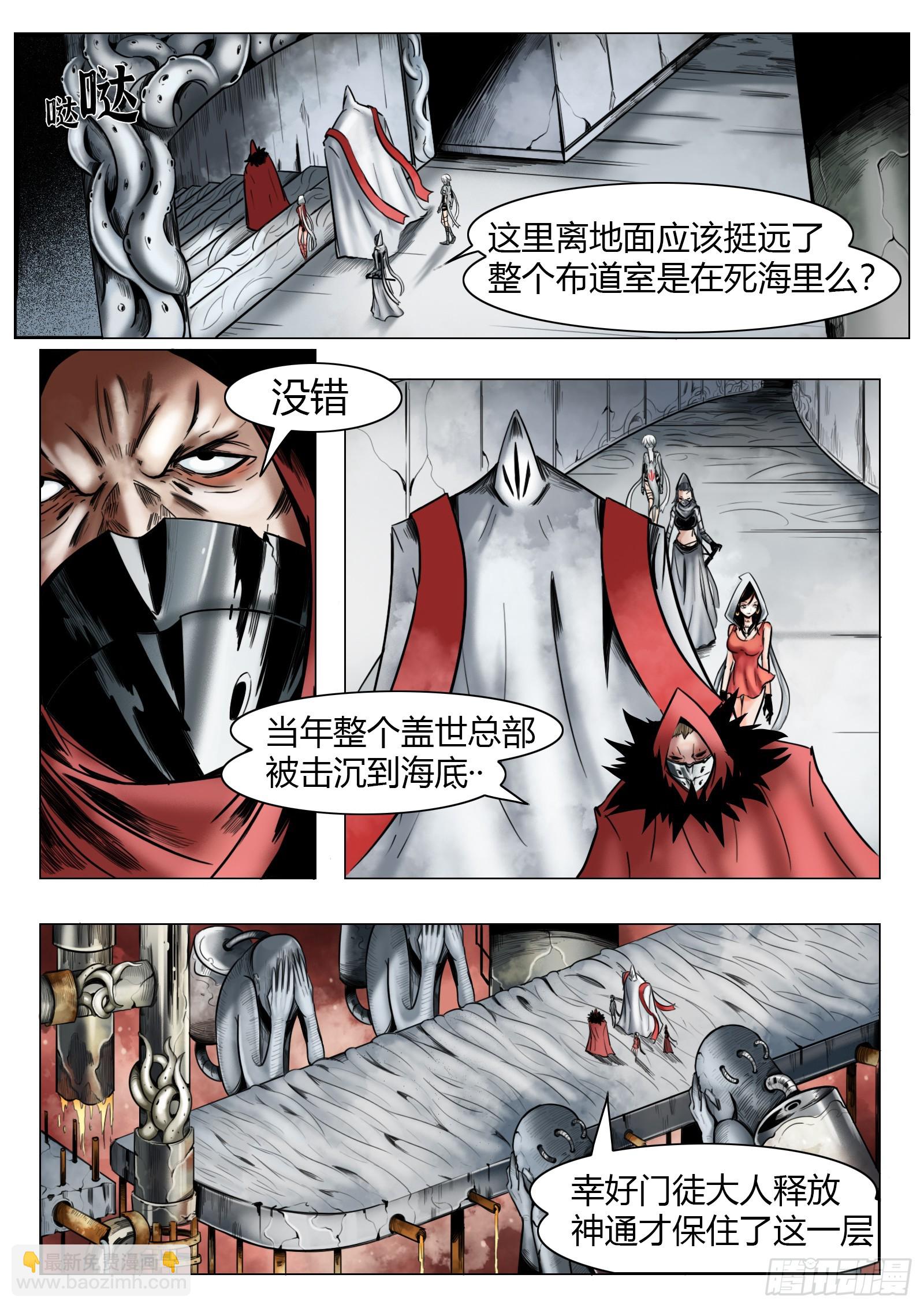 最後的21克 - 第25話：大累贅 - 2