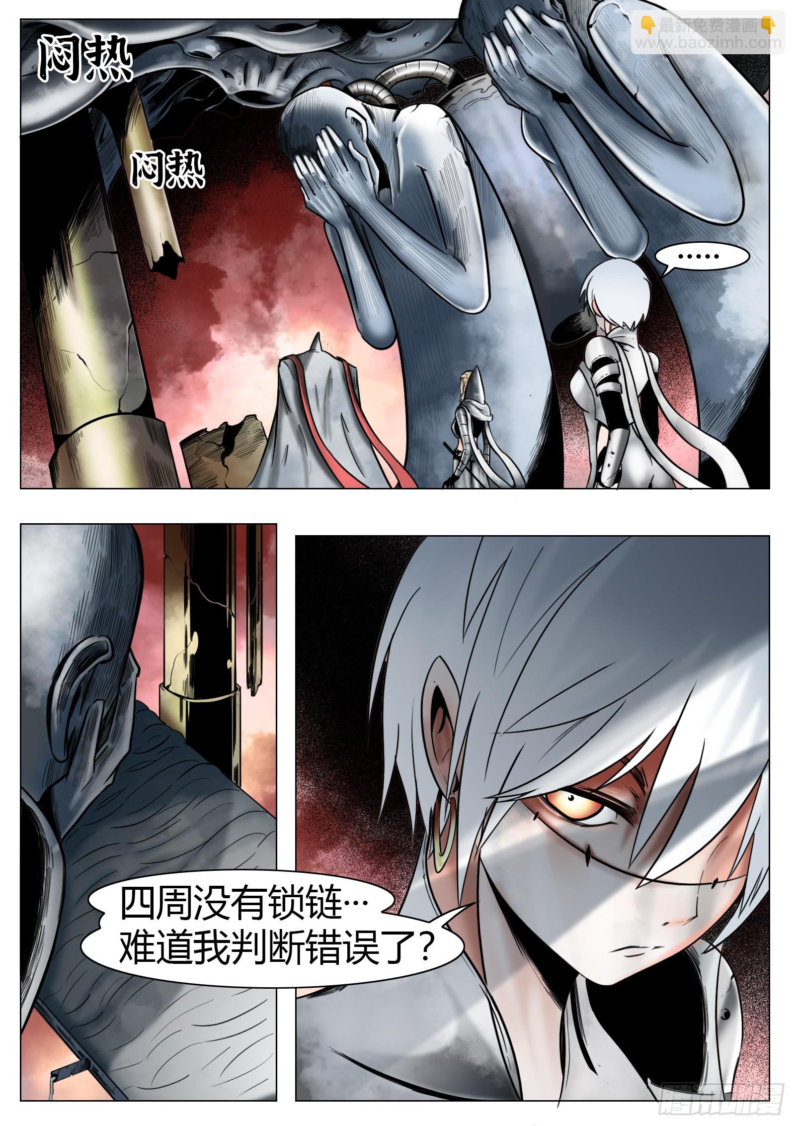 最後的21克 - 第25話：大累贅 - 3