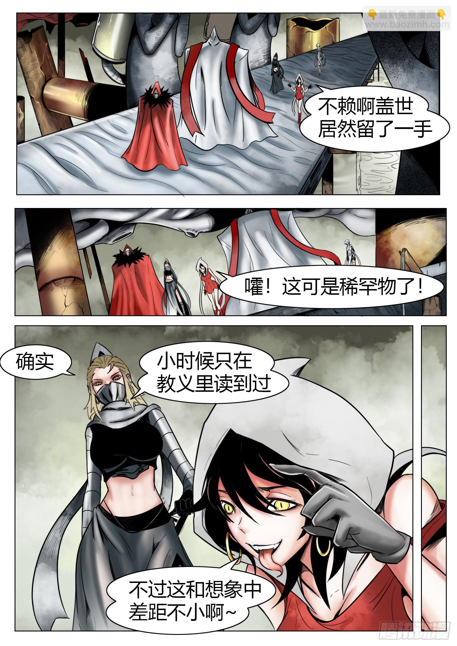 最後的21克 - 第25話：大累贅 - 1