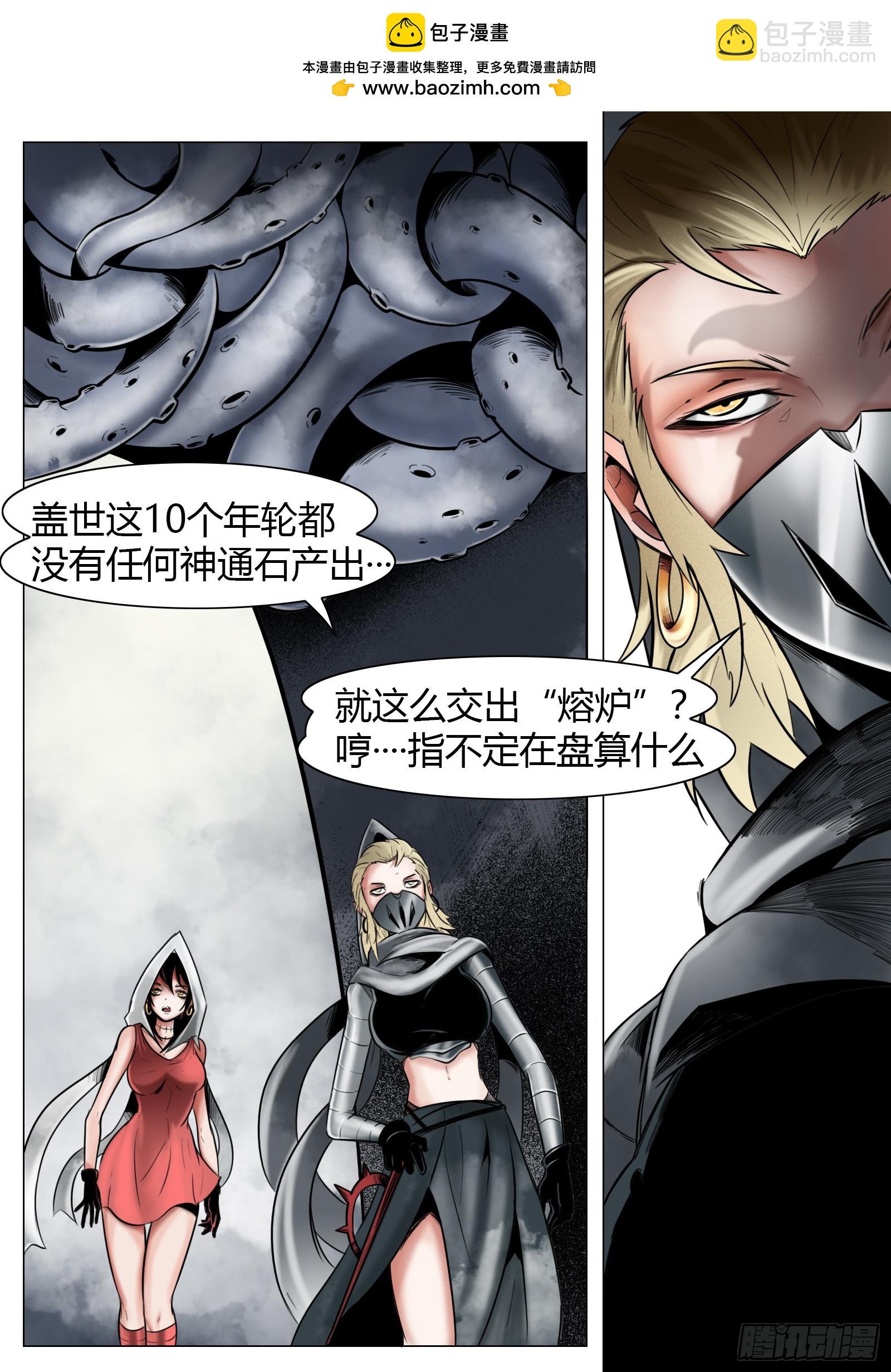 最後的21克 - 第25話：大累贅 - 2