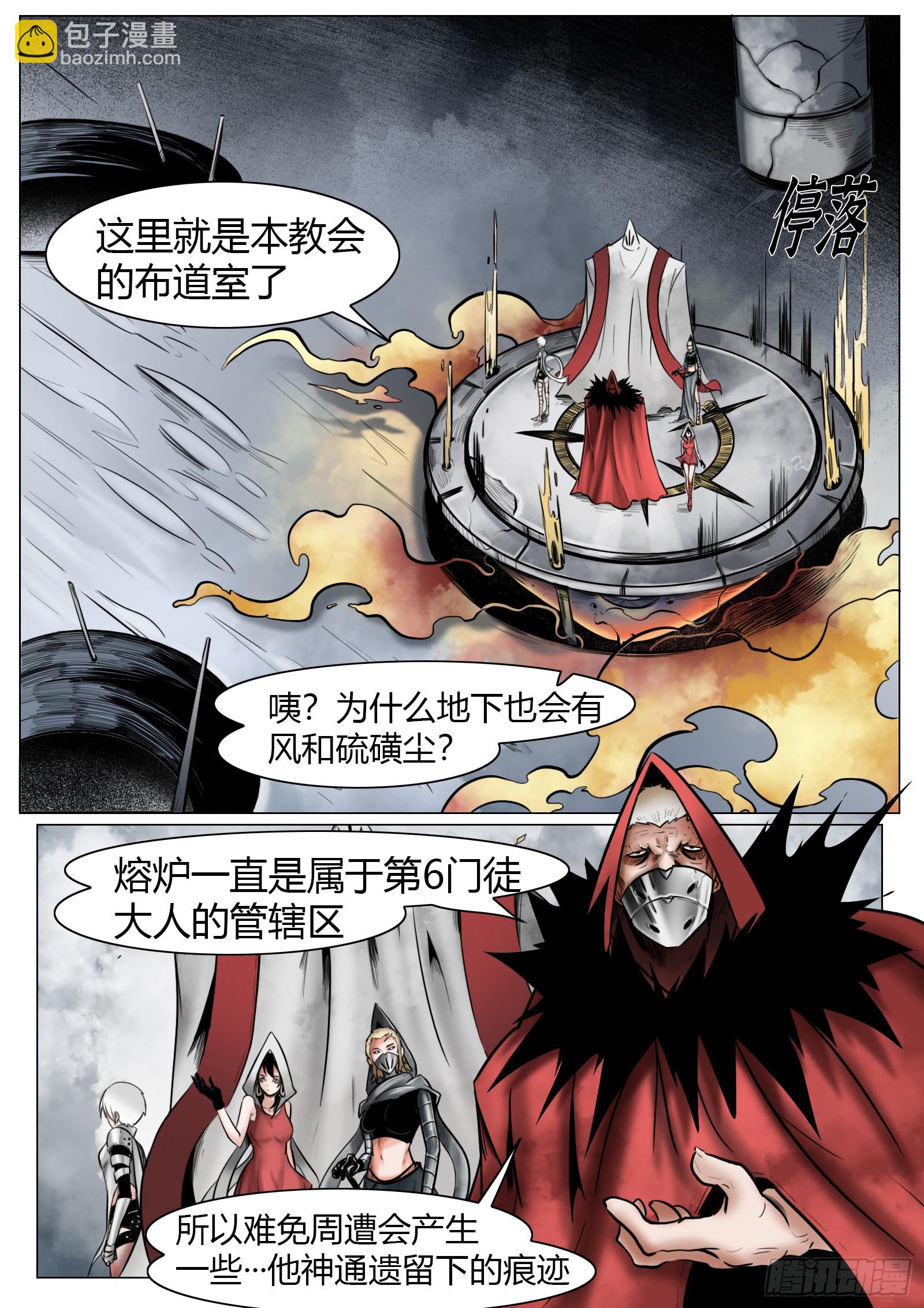 最後的21克 - 第25話：大累贅 - 3