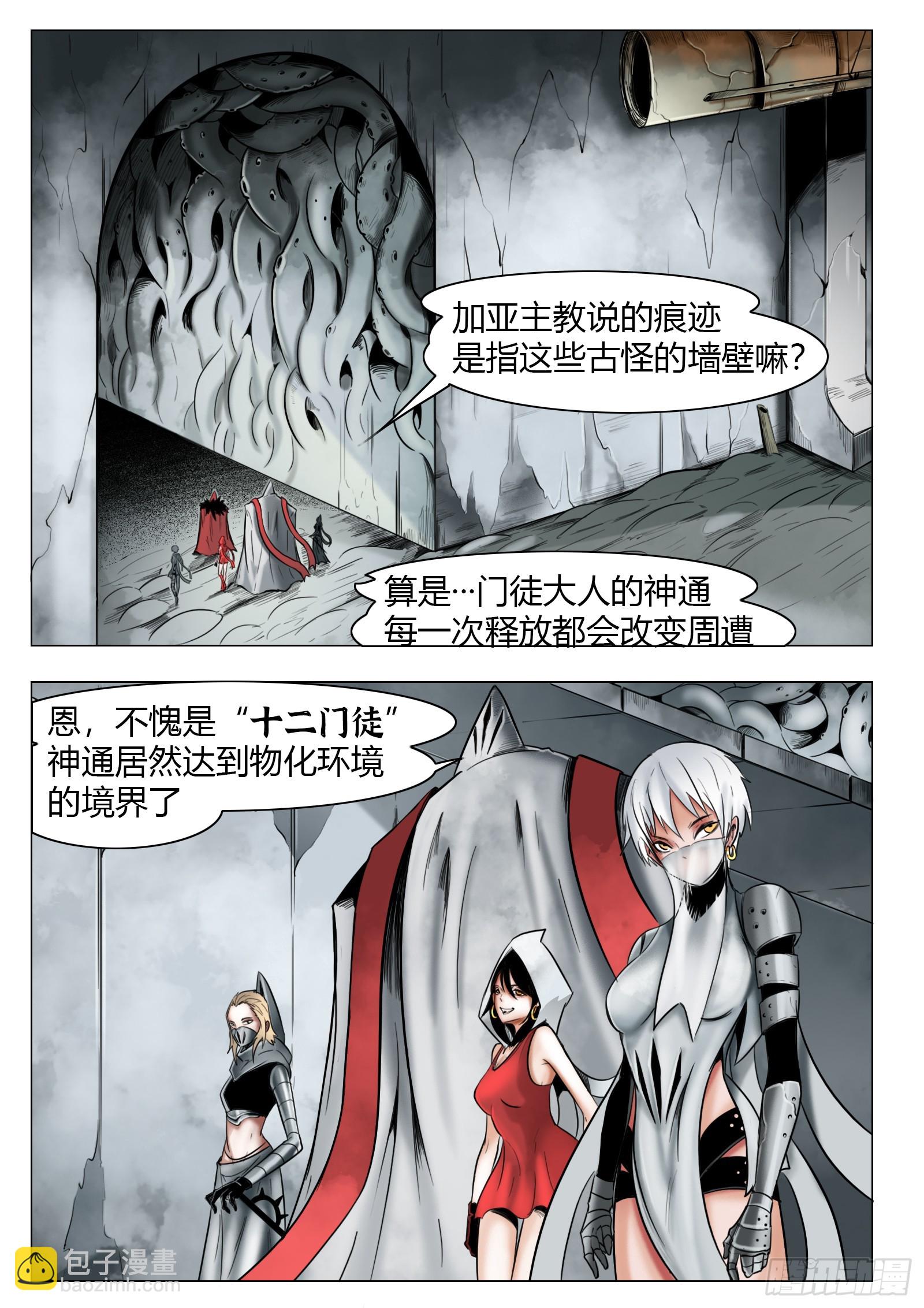 最後的21克 - 第25話：大累贅 - 1