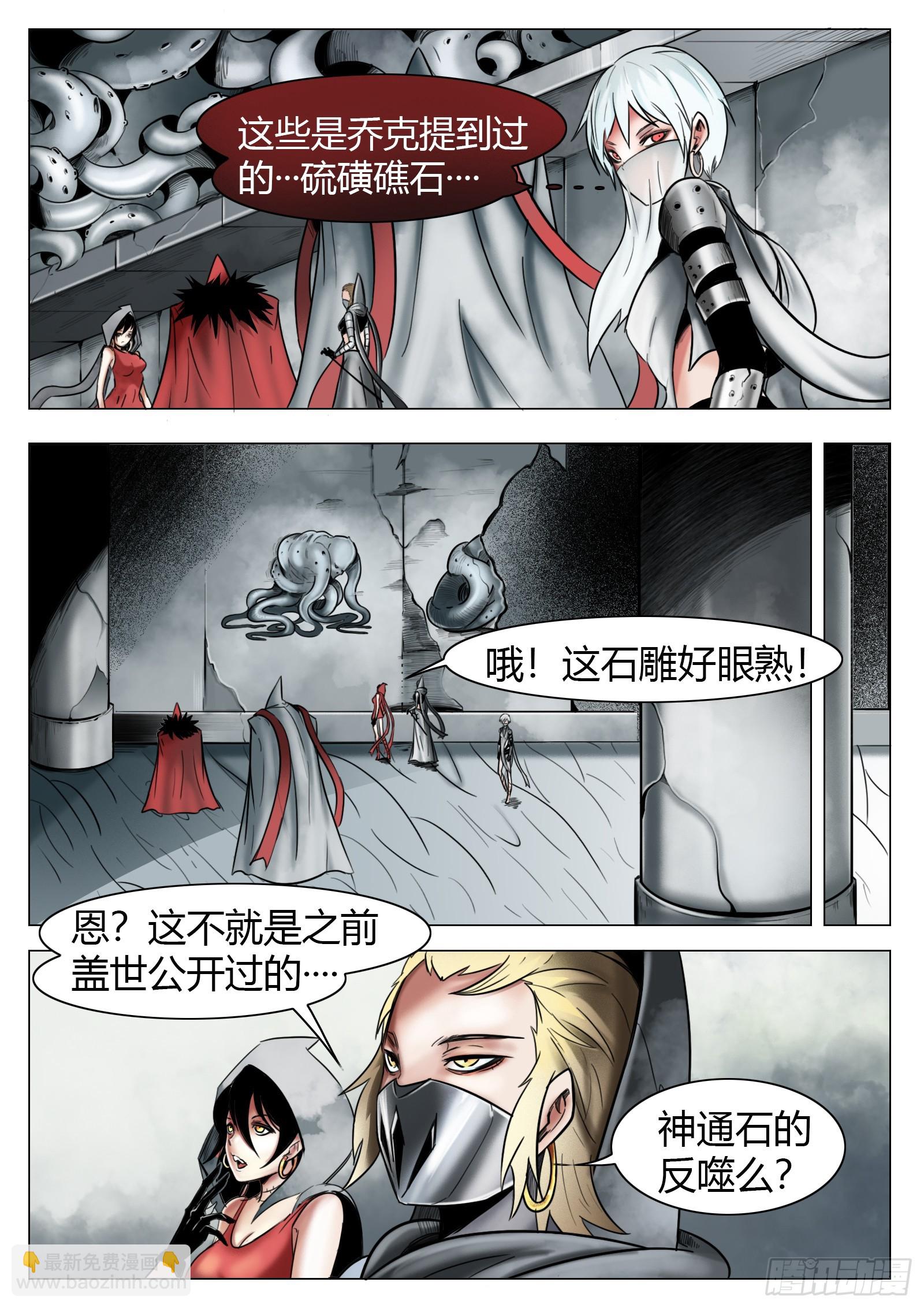 最後的21克 - 第25話：大累贅 - 2