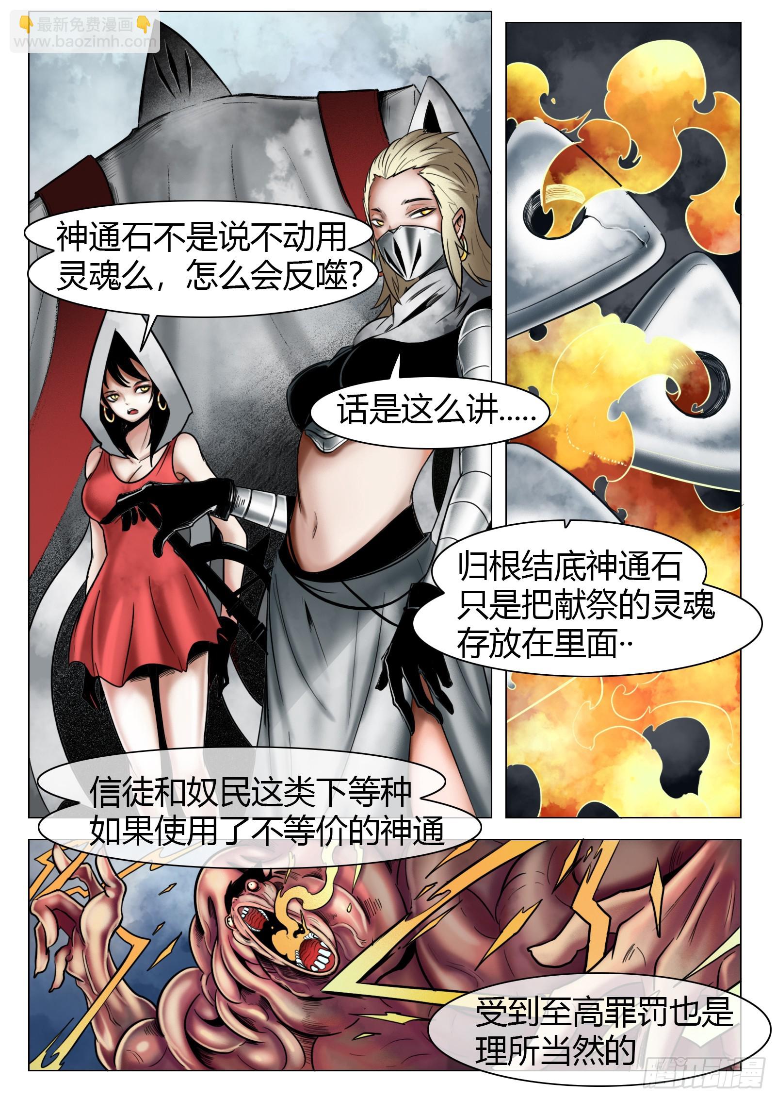 最後的21克 - 第25話：大累贅 - 3