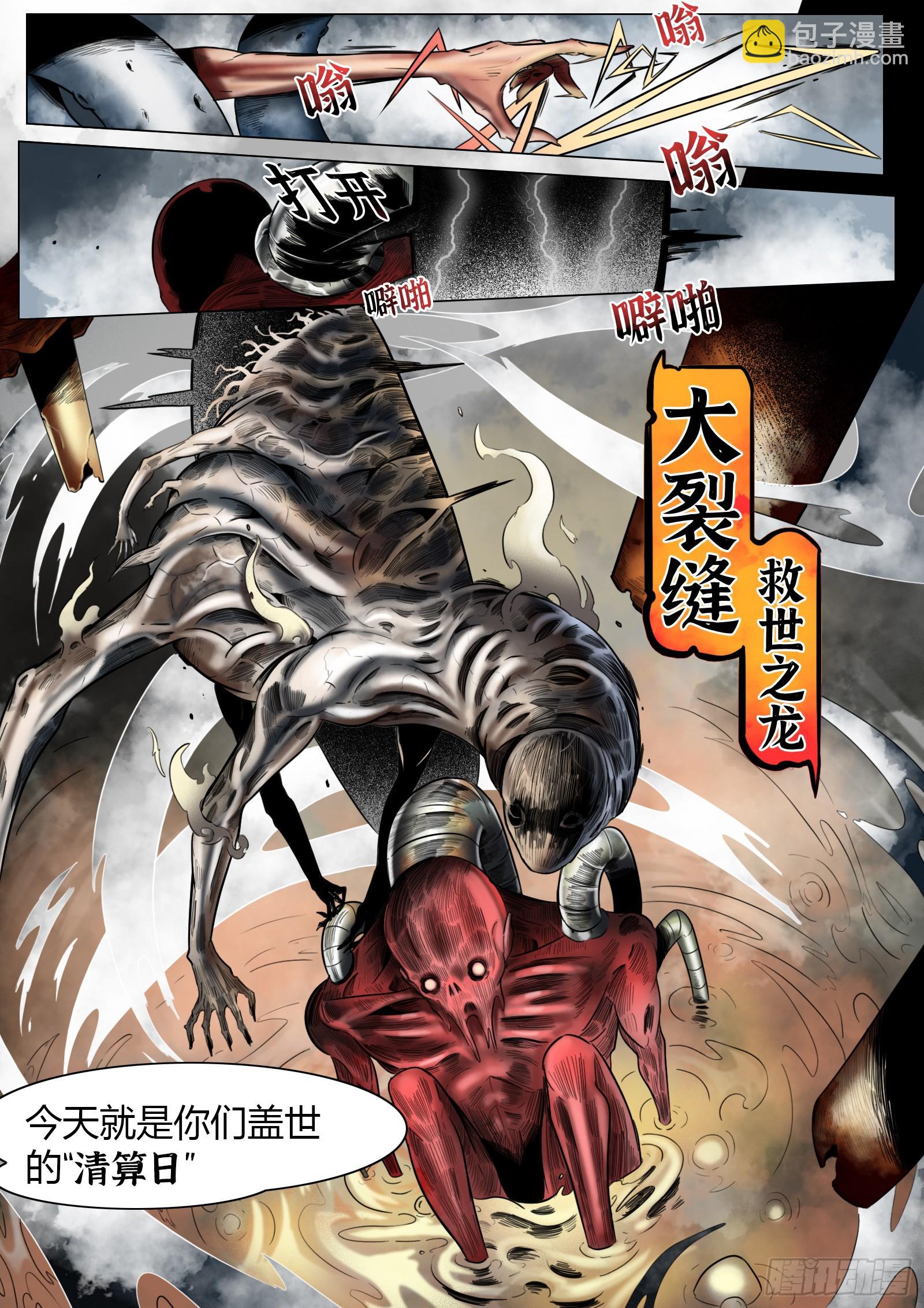 最後的21克 - 第27話：火 - 2