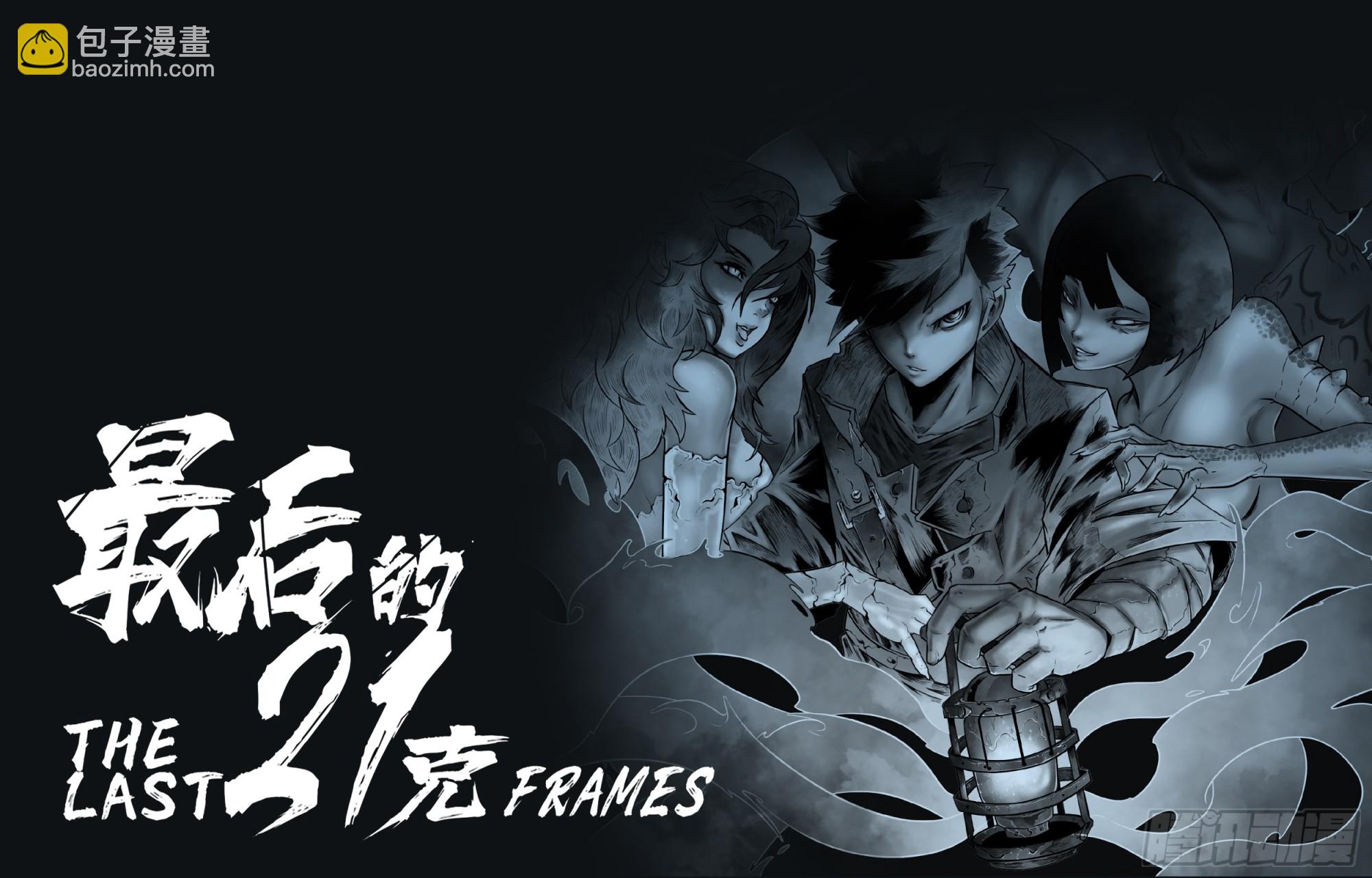 最後的21克 - 第27話：火 - 2