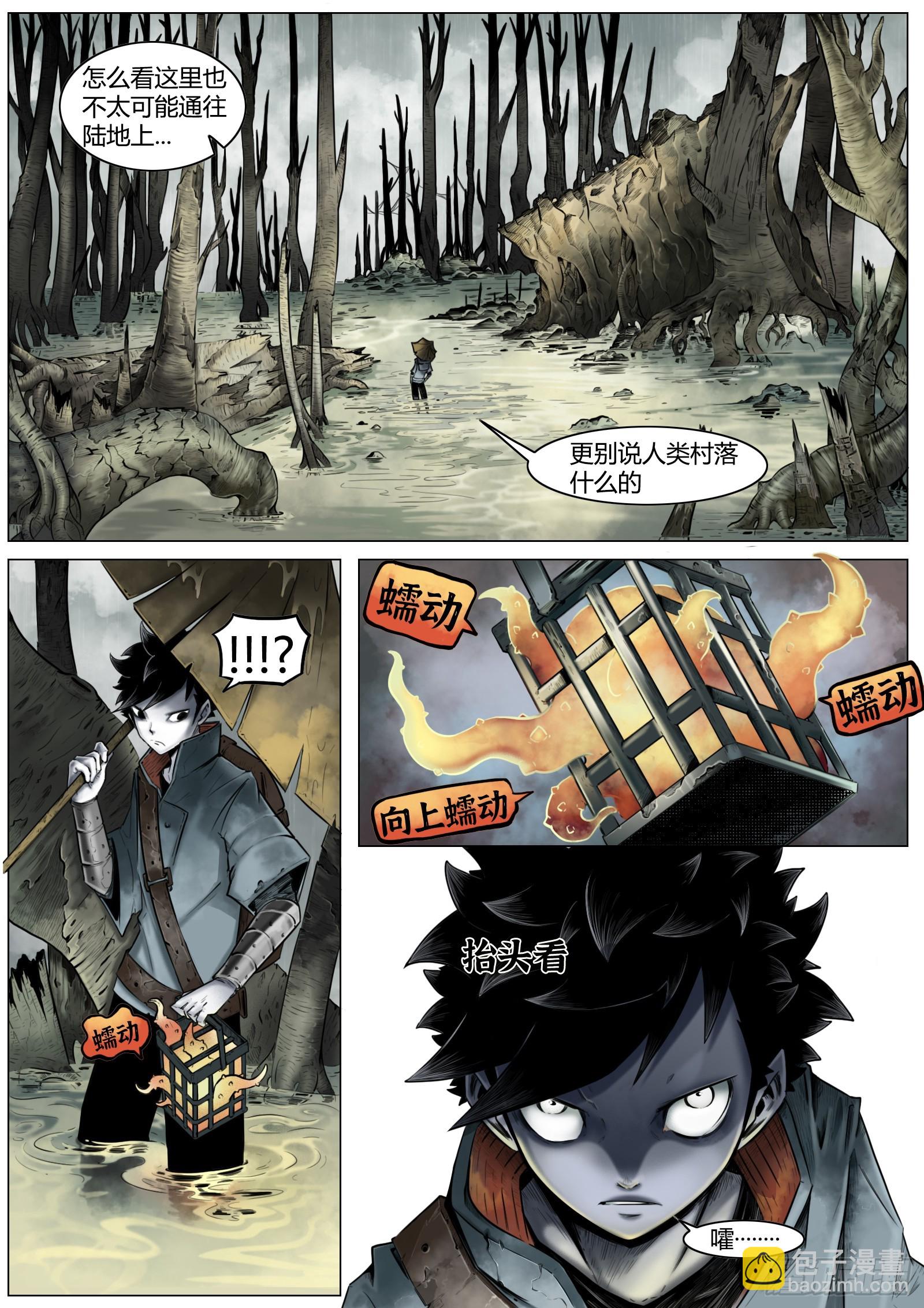 最後的21克 - 第三話：迷霧裡 - 2