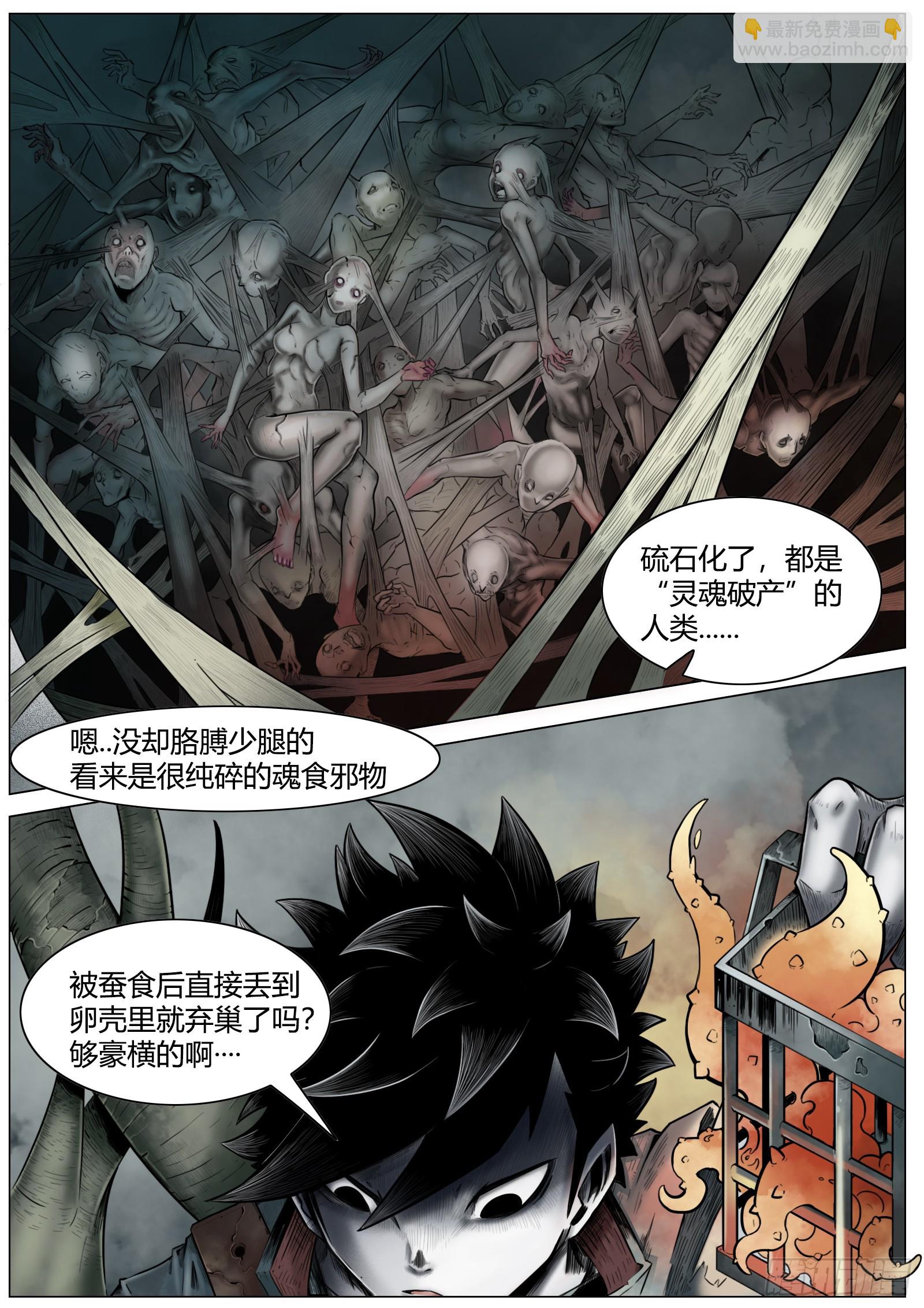 最後的21克 - 第三話：迷霧裡 - 1