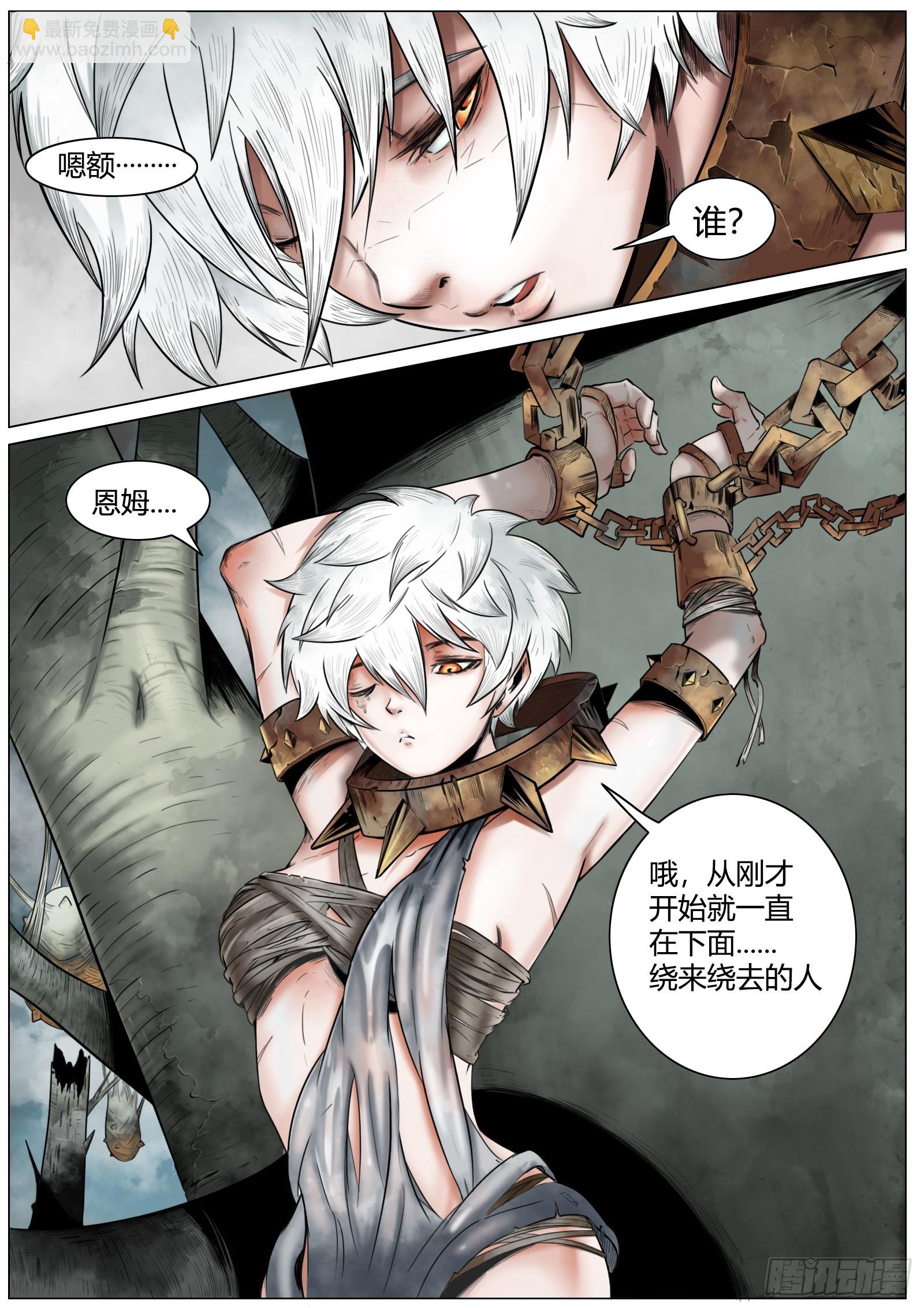 最後的21克 - 第三話：迷霧裡 - 1