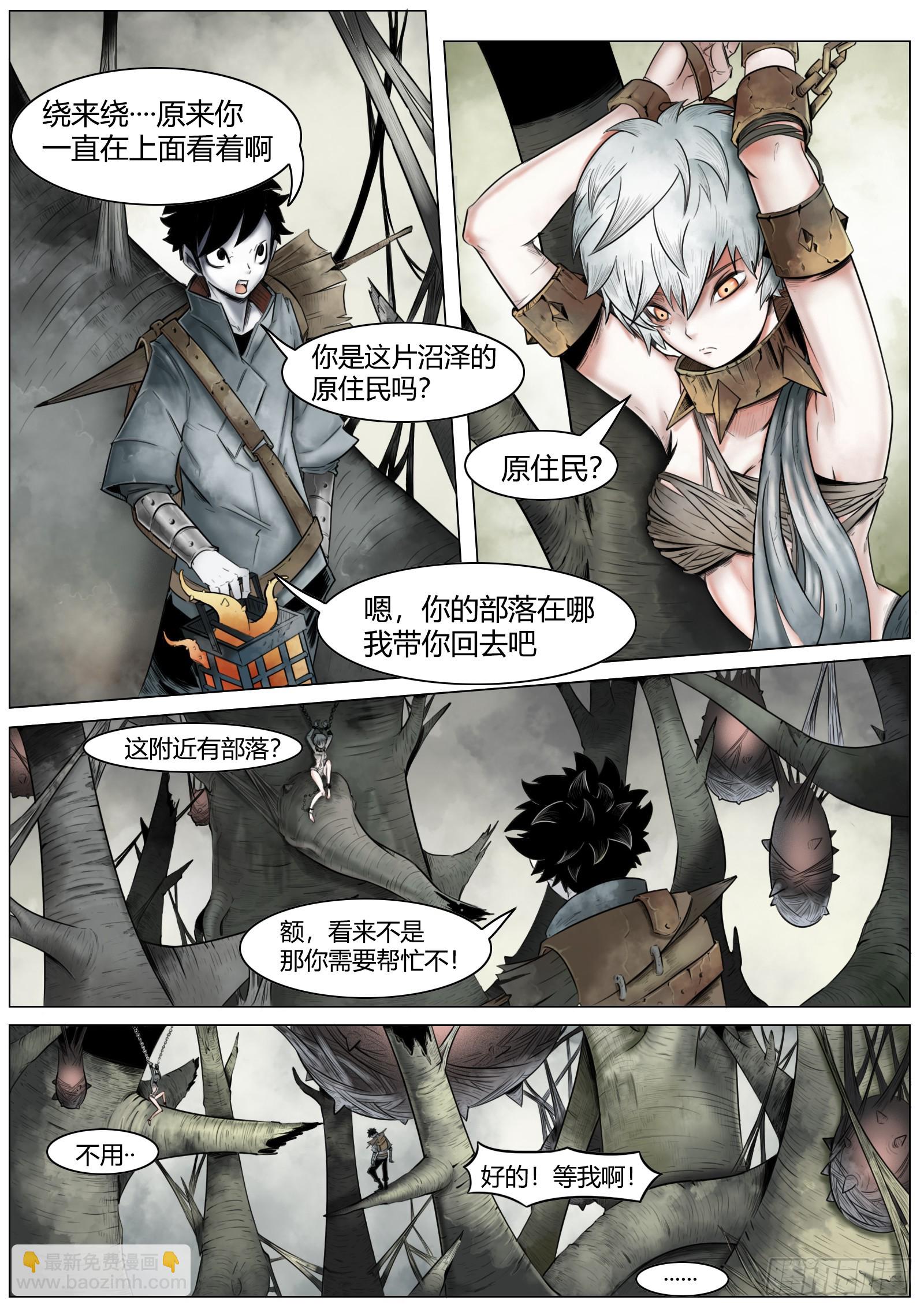 最後的21克 - 第三話：迷霧裡 - 2