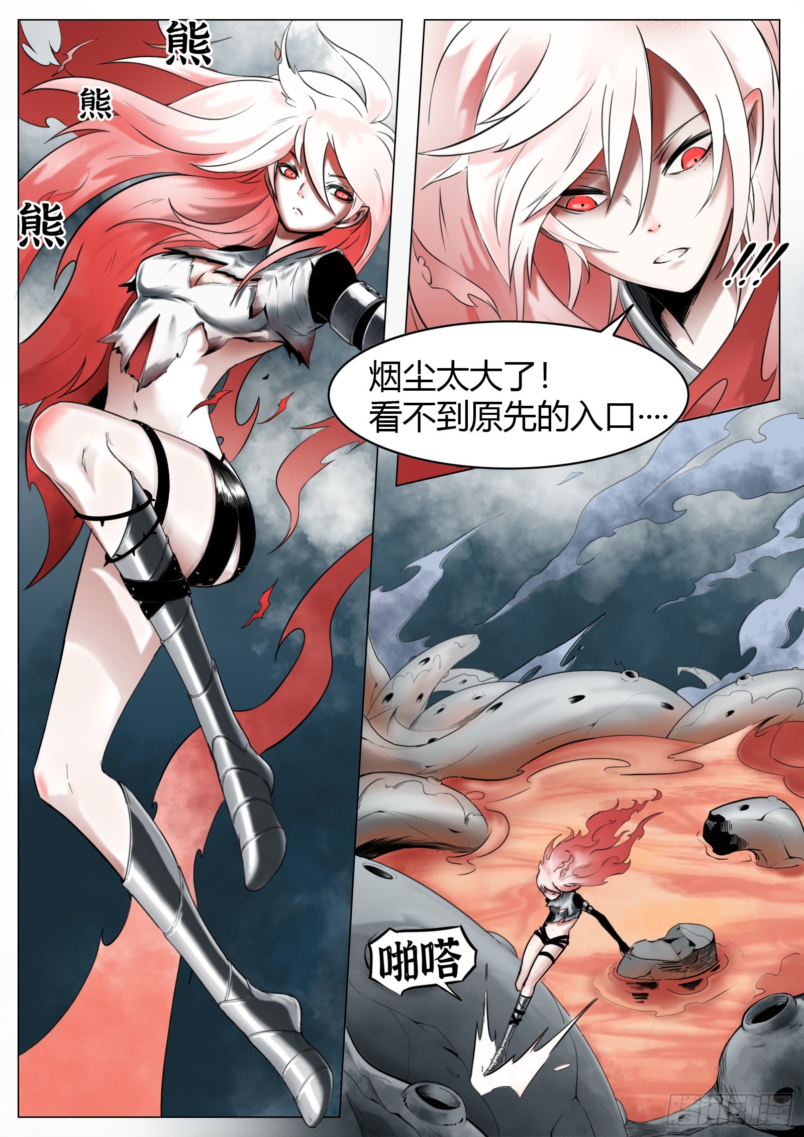 最後的21克 - 第29話：鎖鏈碎裂 - 1