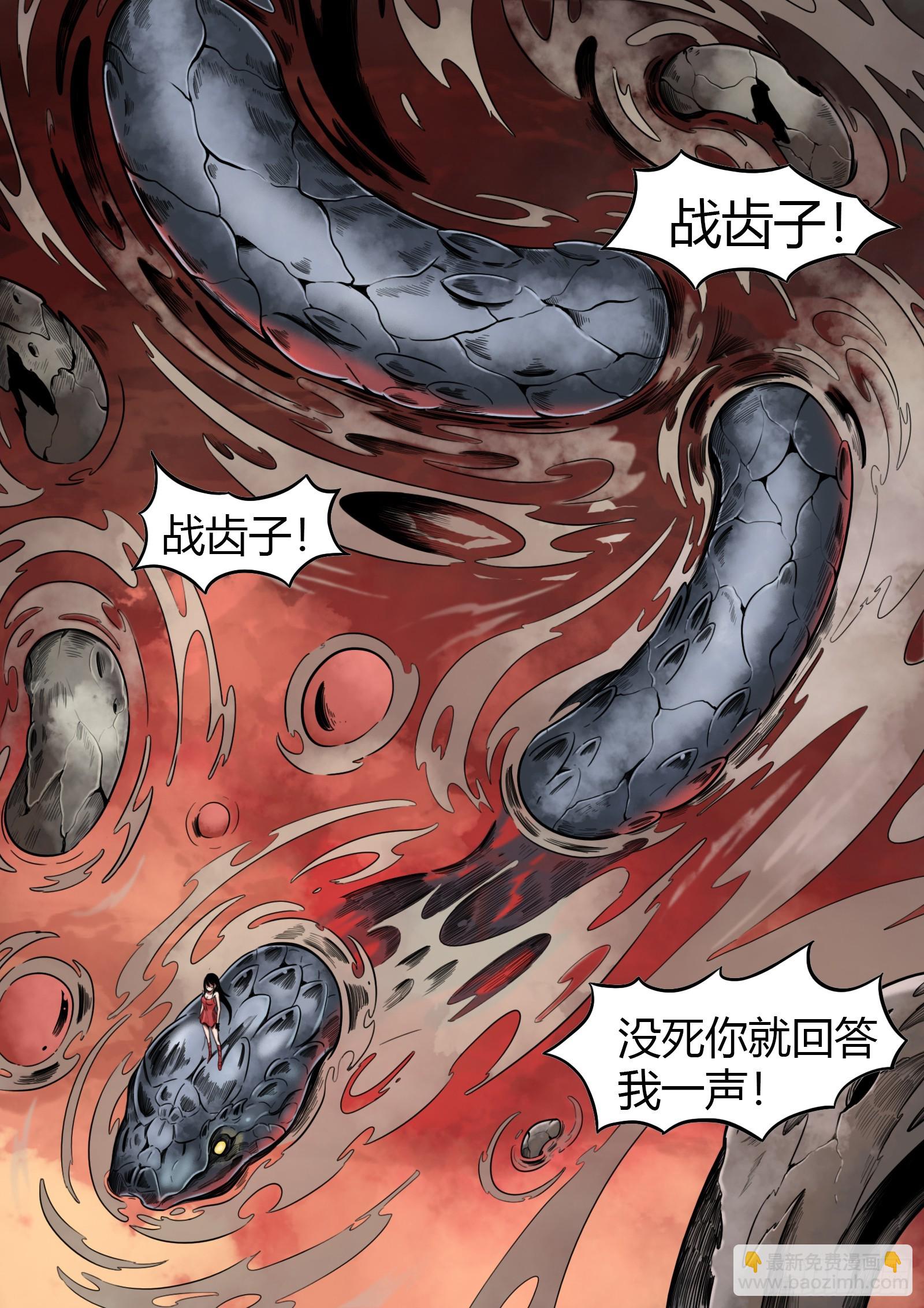 最後的21克 - 第29話：鎖鏈碎裂 - 2