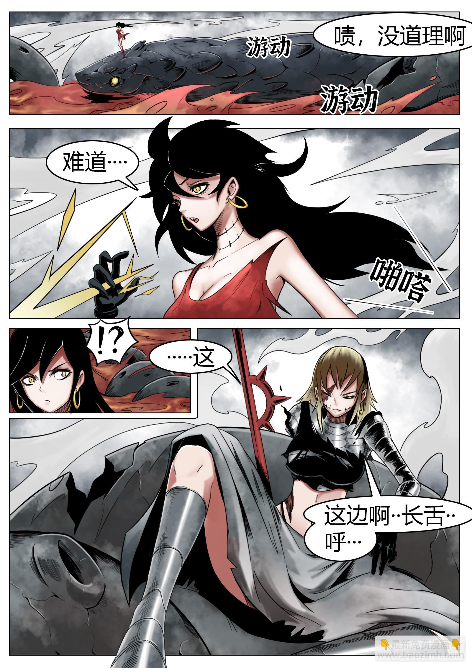 最後的21克 - 第29話：鎖鏈碎裂 - 3